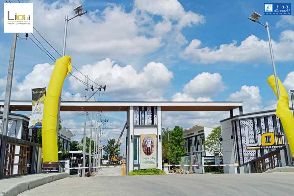 ไลโอ เพรสทีจ รัตนาธิเบศร์ - เวสต์เกต (Lio Prestige Rattanathibet-Westgate)