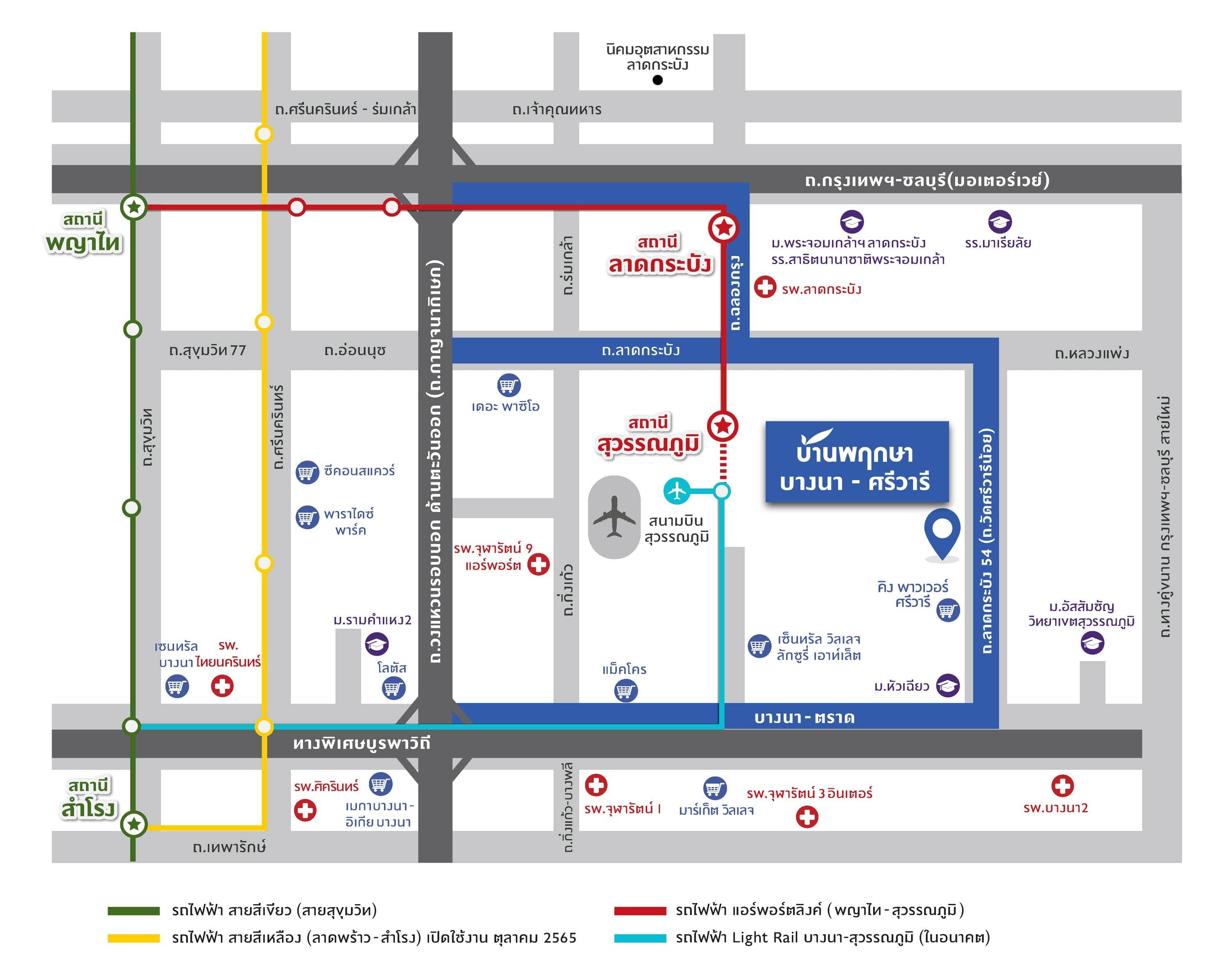 บ้านพฤกษา บางนา-ศรีวารี (Baan Pruksa Bangna-Srivaree)