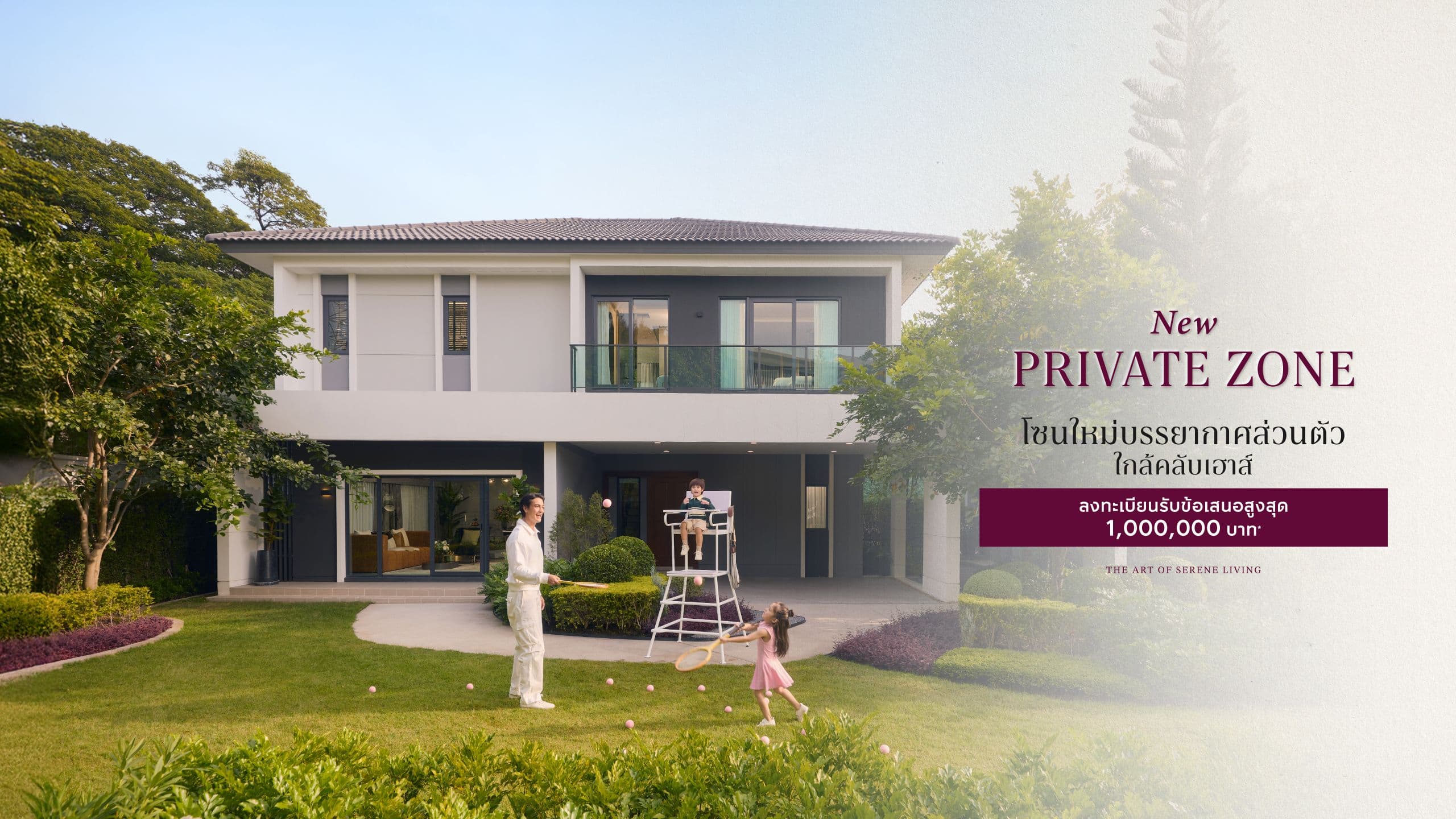 CENTRO ราชพฤกษ์ - นครอินทร์ (เซนโทร ราชพฤกษ์ - นครอินทร์)