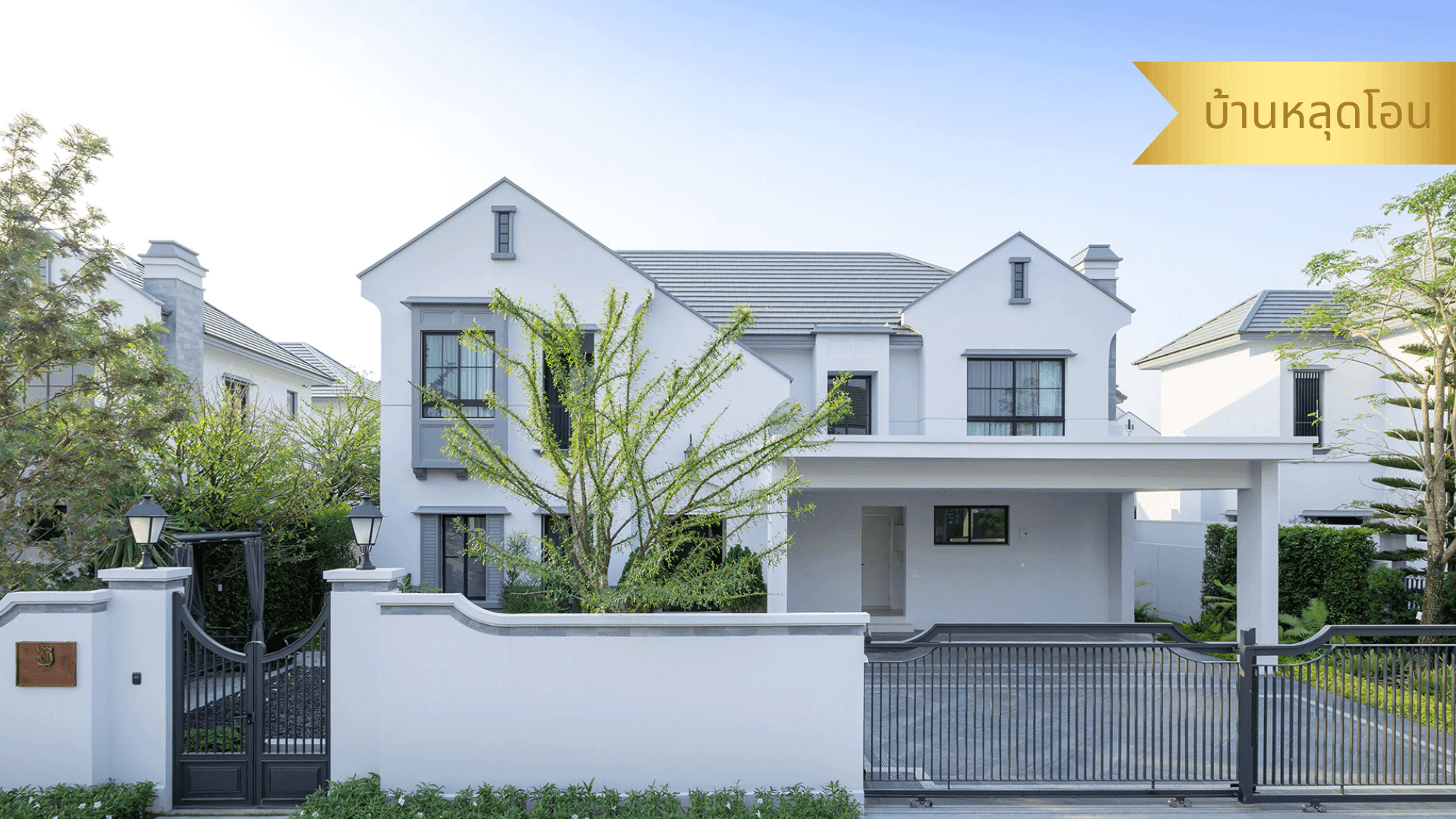 พรีวิว นันทวัน พระราม 9 - กรุงเทพกรีฑาตัดใหม่ (NANTAWAN Rama 9 - New Krungthep Kretha)