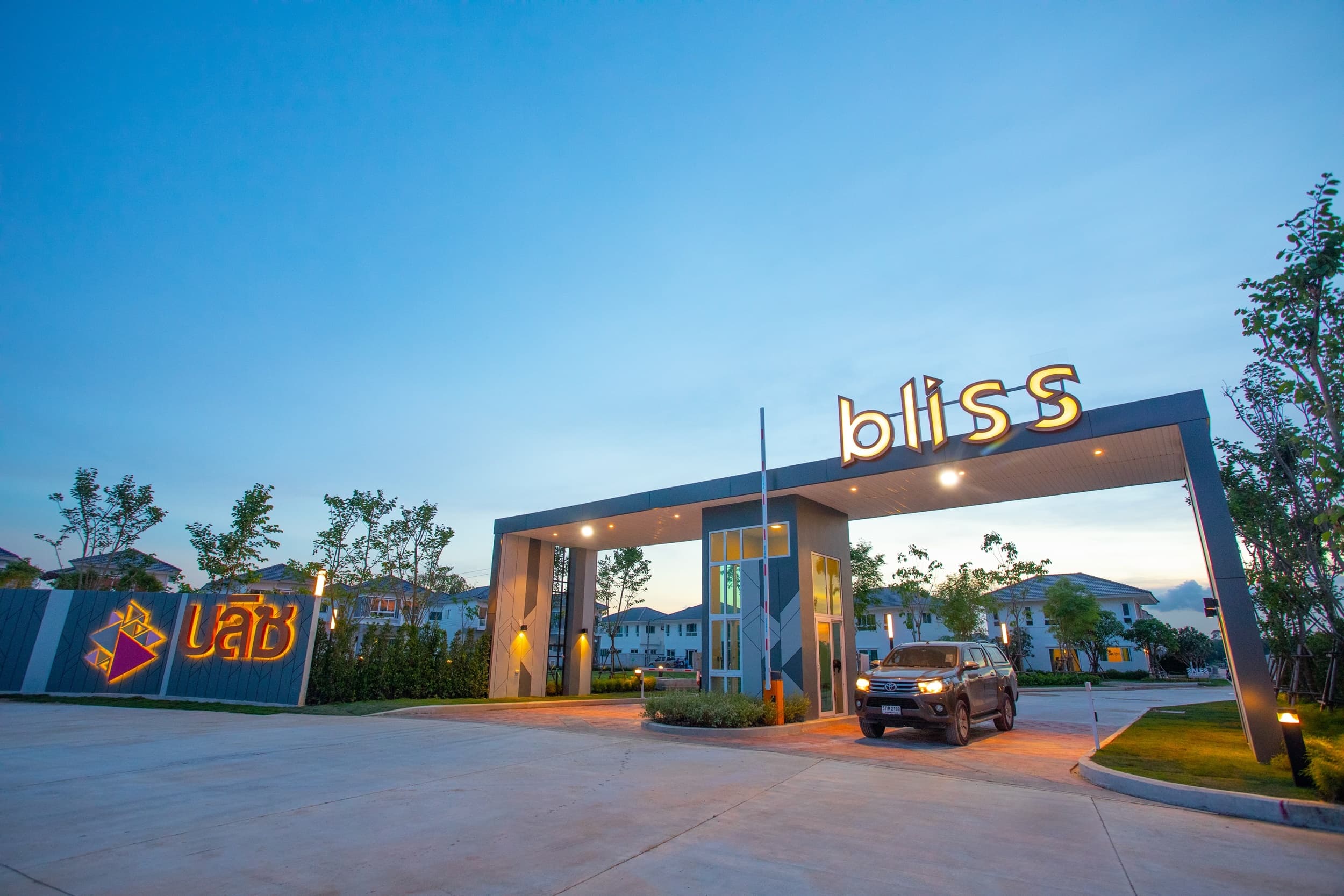 บลิซ บ้านค่าย ระยอง (Bliss Baankhai Rayong)