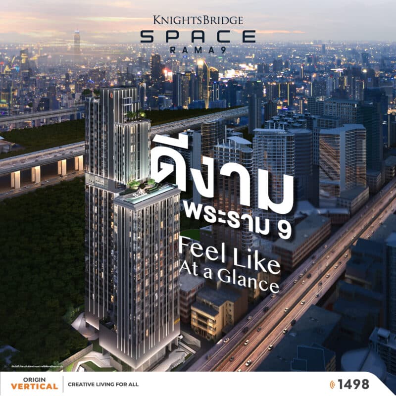 ไนท์บริดจ์ คอลลาจ สุขุมวิท 107 (KnightsBridge Collage Sukhumvit 107)