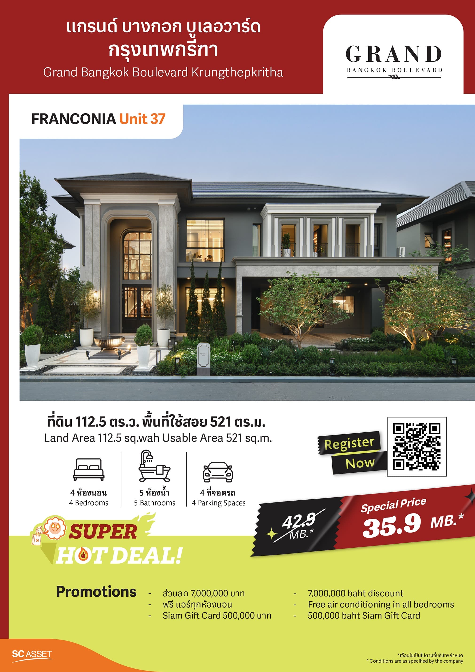 แกรนด์ บางกอก บูเลอวาร์ด กรุงเทพกรีฑา (Grand Bangkok Boulevard Krungthepkritha)