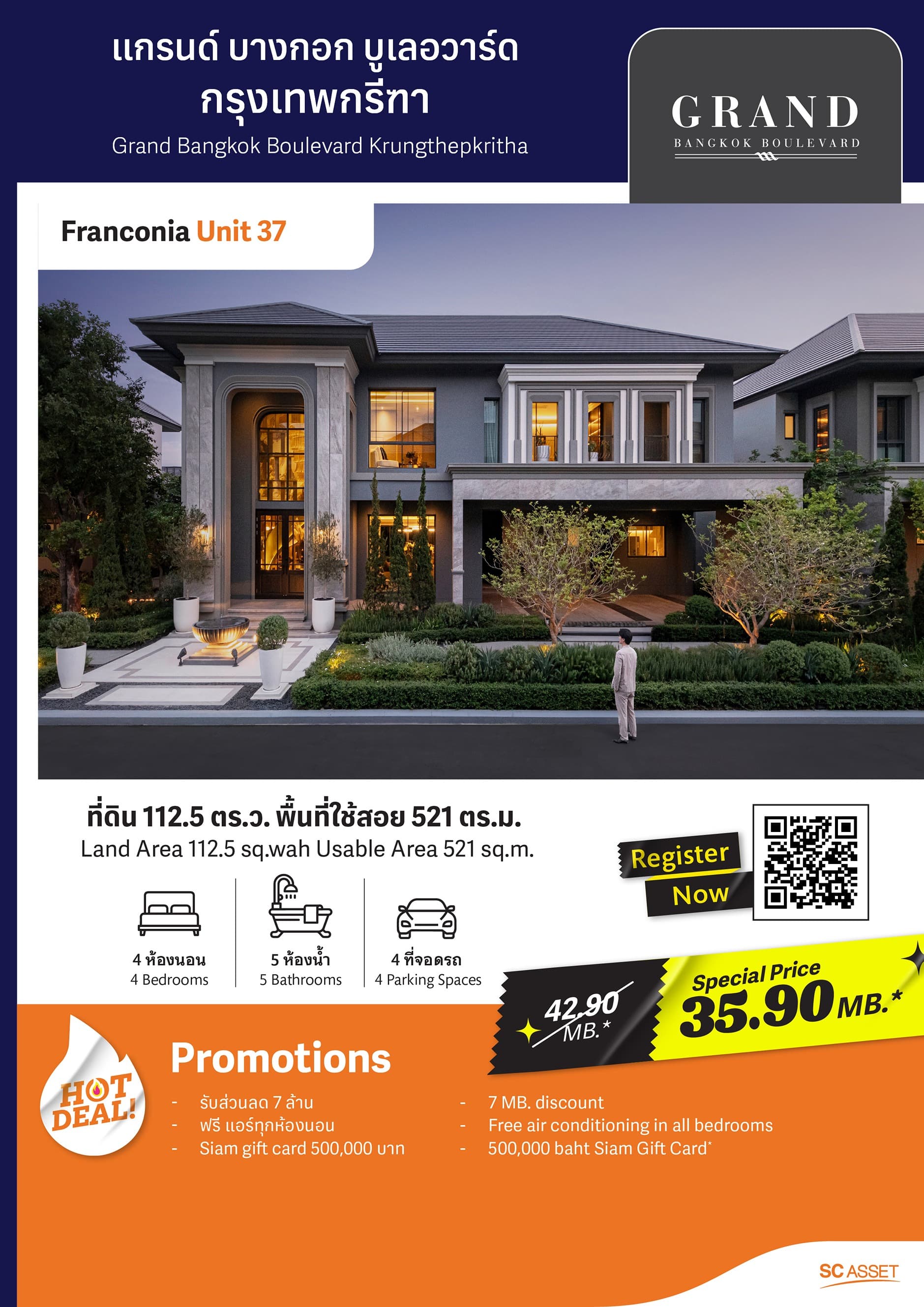 แกรนด์ บางกอก บูเลอวาร์ด กรุงเทพกรีฑา (Grand Bangkok Boulevard Krungthepkritha)