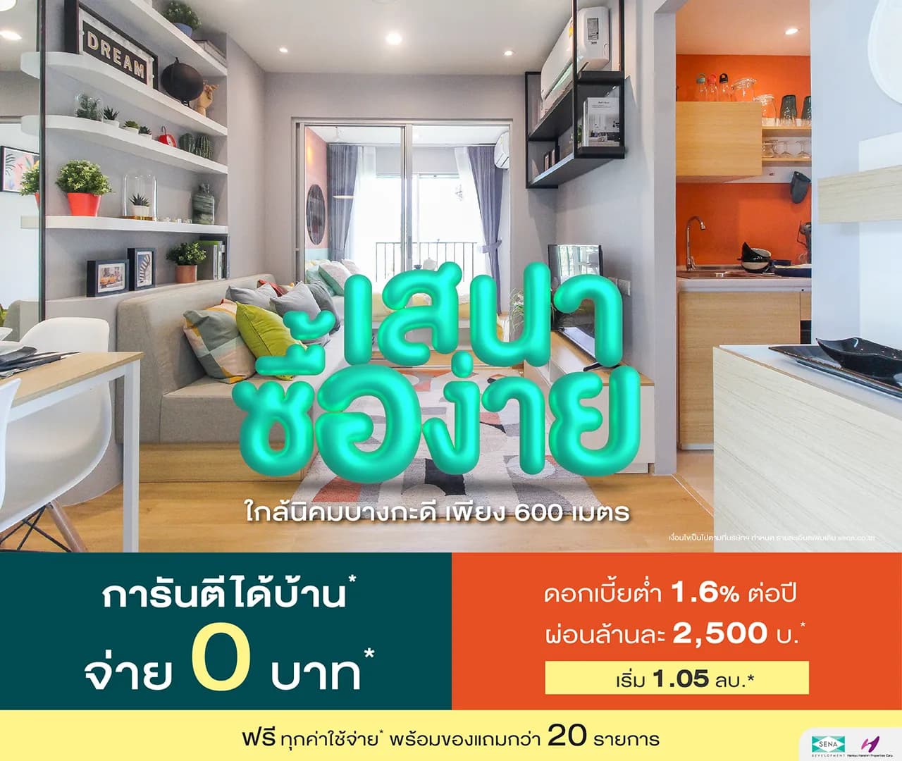 เสนาคิทท์ รังสิต - ติวานนท์ (SENA Kith Rangsit - Tiwanon)