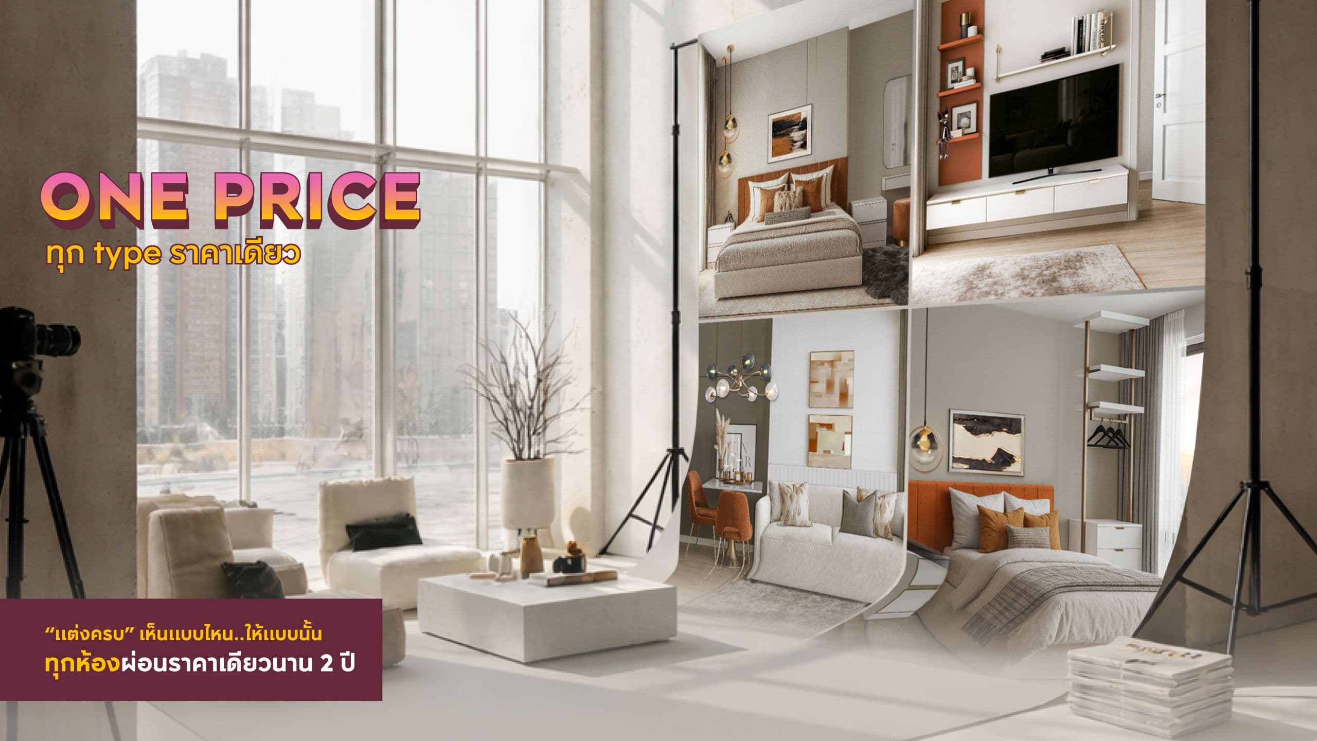 ไลฟ์ พระราม 4 - อโศก (LIFE Rama 4 - Asoke)