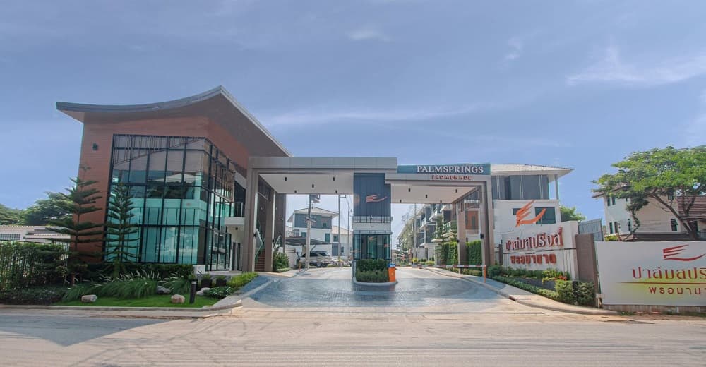 ปาล์มสปริงส์ พรอมานาด @ศรีภูวนารถใน หาดใหญ่ (Palm Springs Promenade @Sri Phuwanat Nai-Hat Yai)