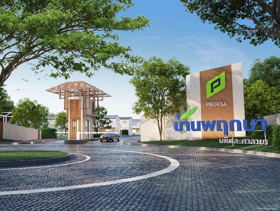 บ้านพฤกษา มหิดล - ศาลายา (Baan Pruksa Mahidol - Salaya)