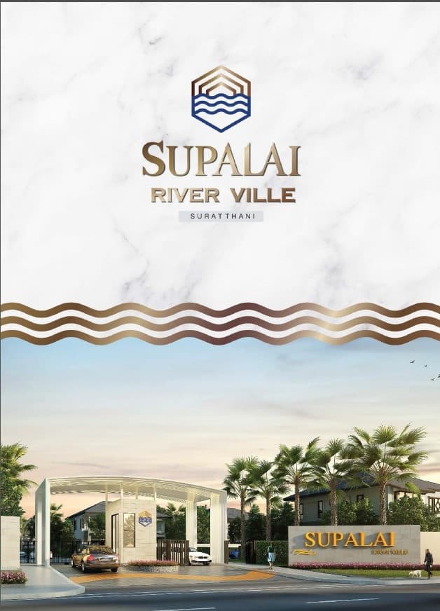 ศุภาลัย ริเวอร์ วิลล์ สุราษฎร์ธานี (Supalai River Ville Surat Thani)
