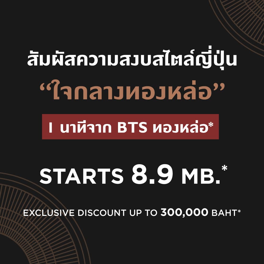 เฉลิมนิจ อาร์ต เดอ เมซง (Chalermnit Art De Maison)