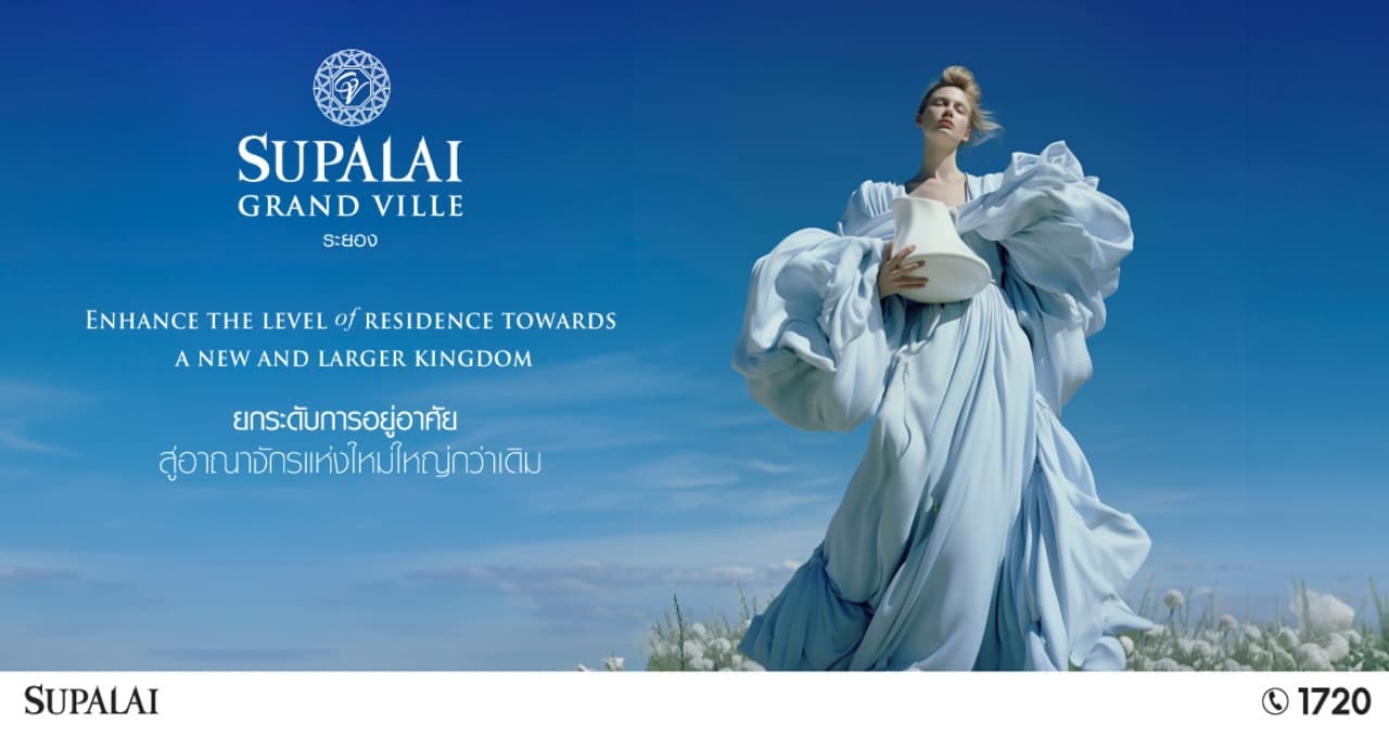 ศุภาลัย แกรนด์วิลล์ ระยอง (Supalai Grand Ville Rayong)