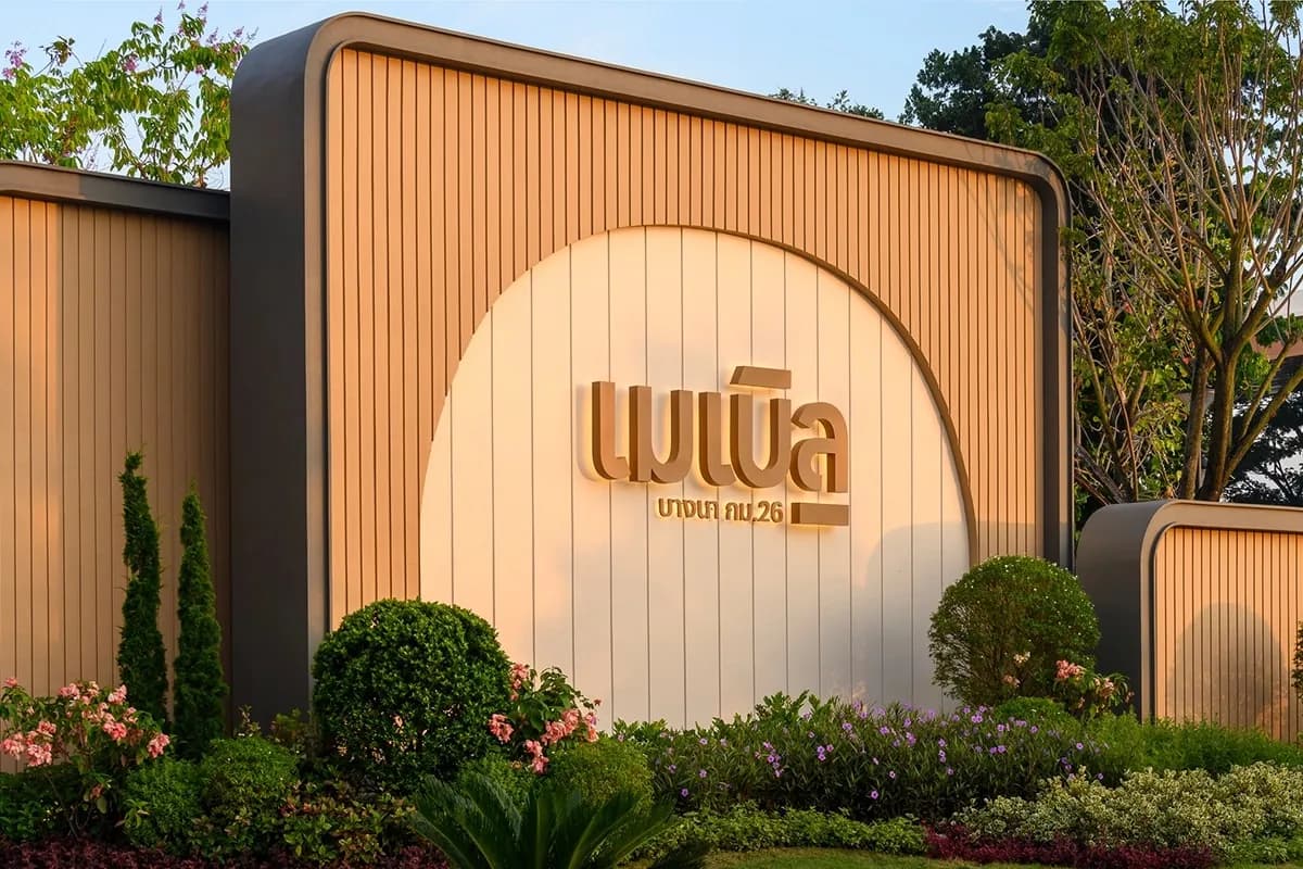 เมเบิล บางนา กม.26 (Mabel Bangna KM.26)