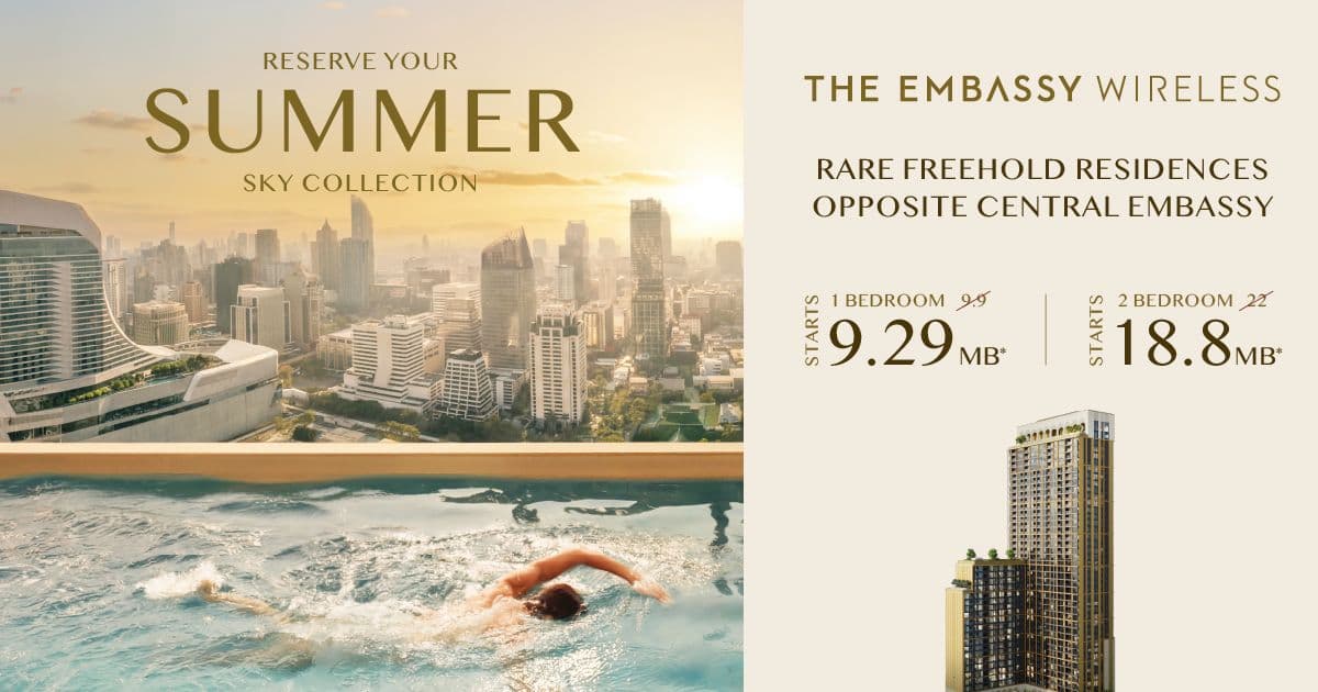 ดิ เอ็มบาสซี ไวร์เลส (The Embassy Wireless)