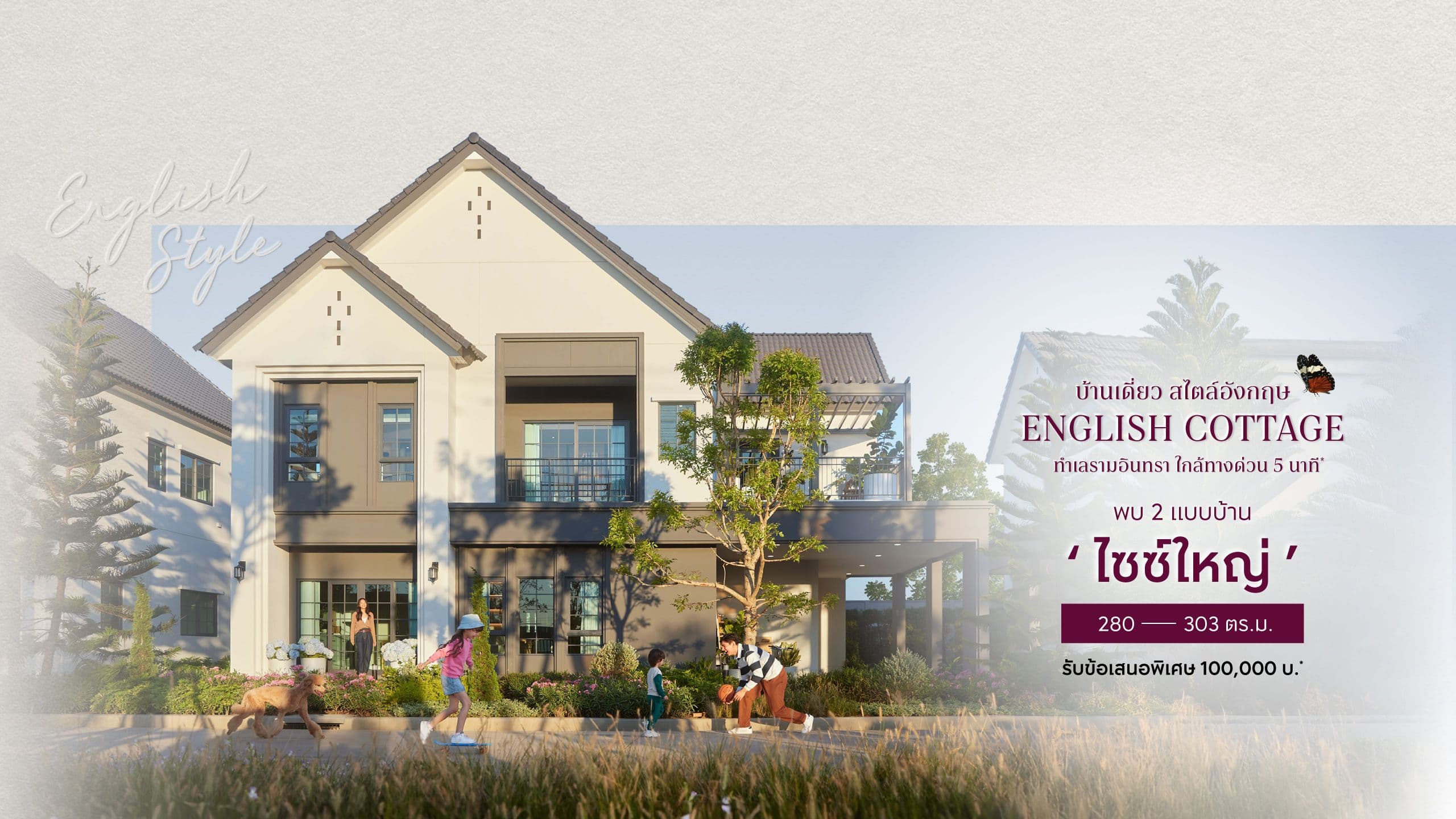 CENTRO รามอินทรา - จตุโชติ 3 (เซนโทร รามอินทรา - จตุโชติ 3)