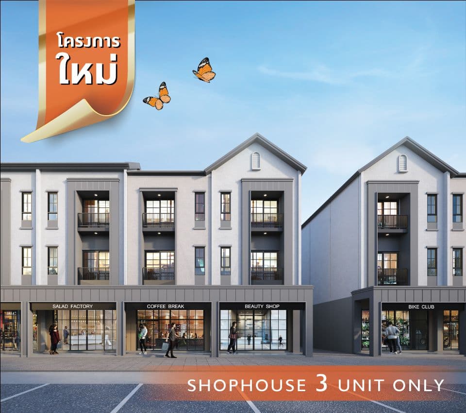 เดอะ คอนเนค มีนบุรี สเตชั่น-นิมิตใหม่ (The Connect Minburi Station-Nimitmai)