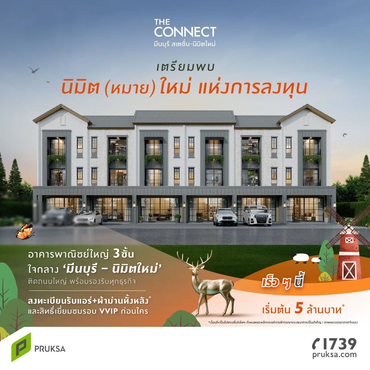 เดอะ คอนเนค มีนบุรี สเตชั่น-นิมิตใหม่ (The Connect Minburi Station-Nimitmai)