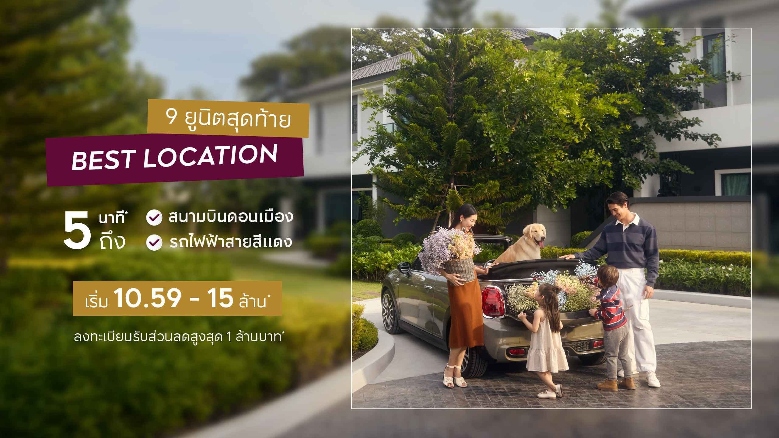 CENTRO วิภาวดี - รังสิต (เซนโทร วิภาวดี - รังสิต)