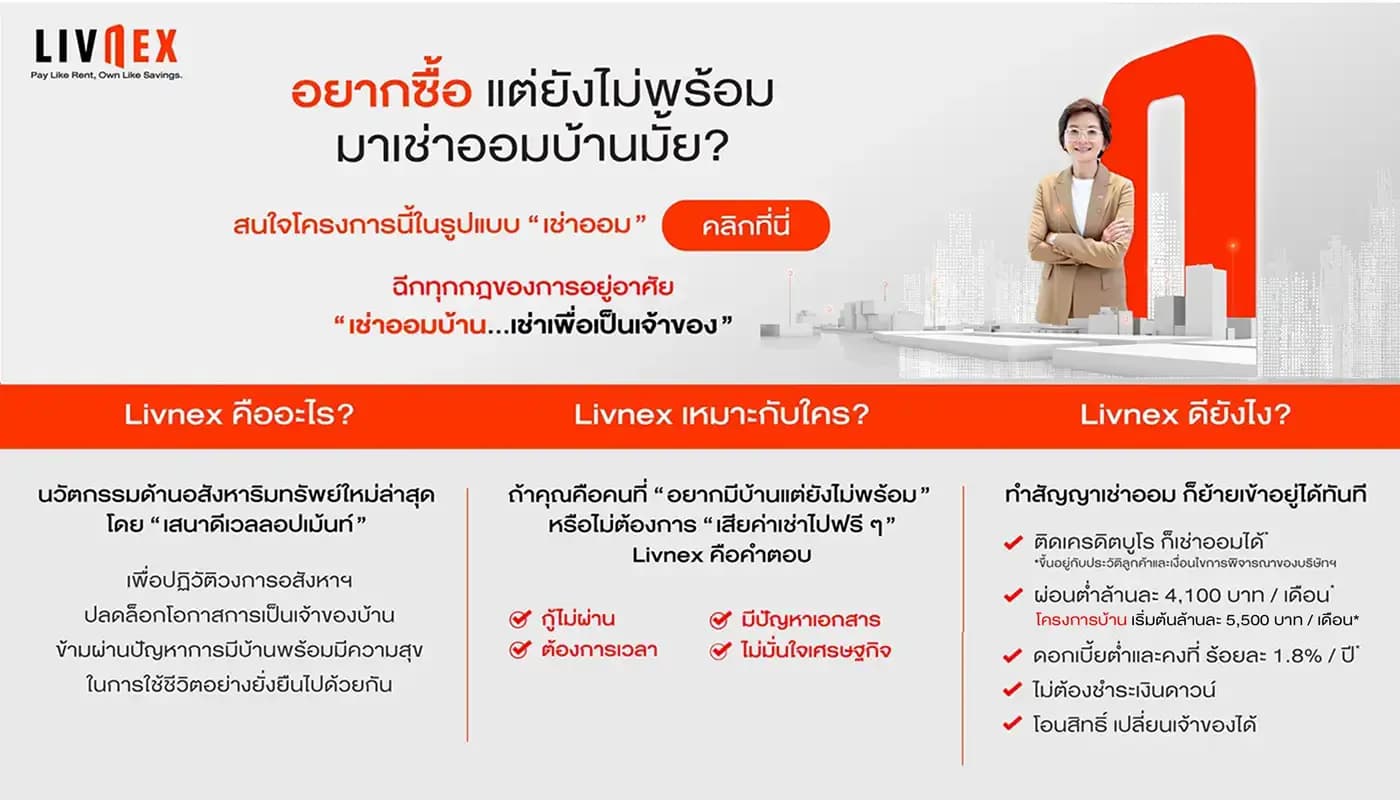 เสนา วิลล์ รามอินทรา กม.8 (Sena Ville Ramindra KM.8)