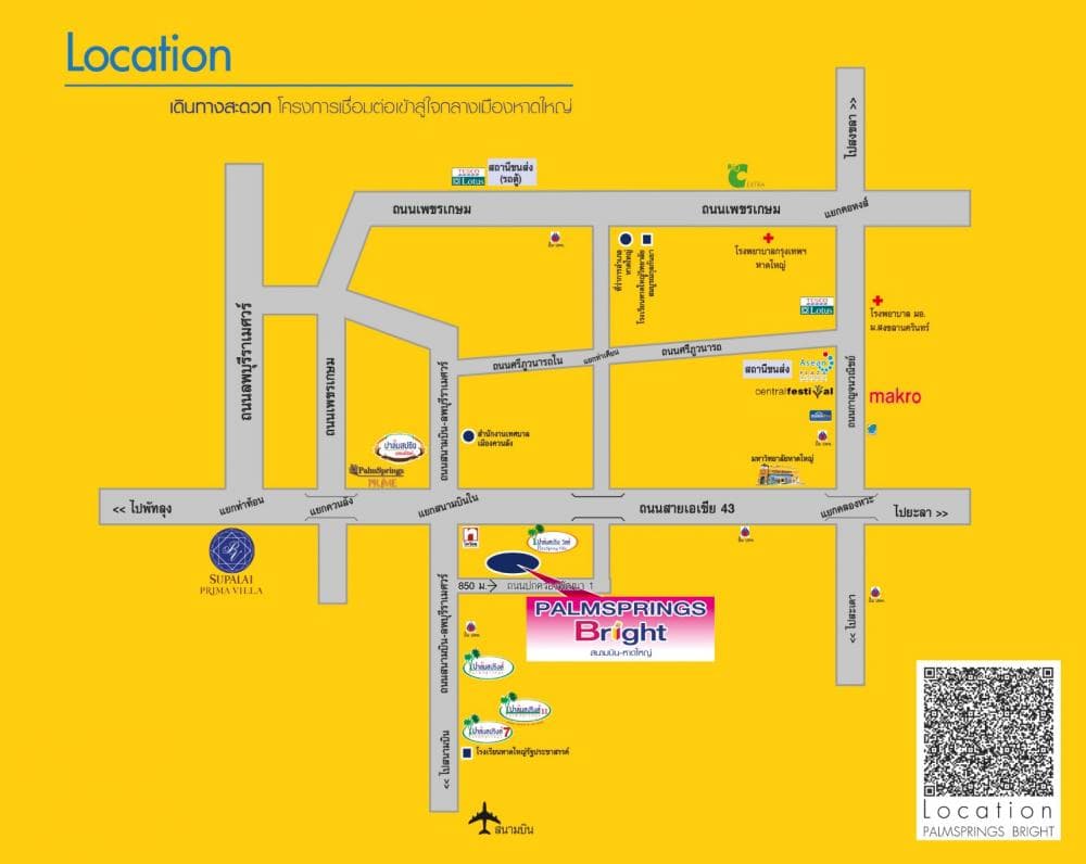 ปาล์มสปริงส์ ไบร์ท สนามบิน-หาดใหญ่ (Palm Springs Bright Airport-Hat Yai)