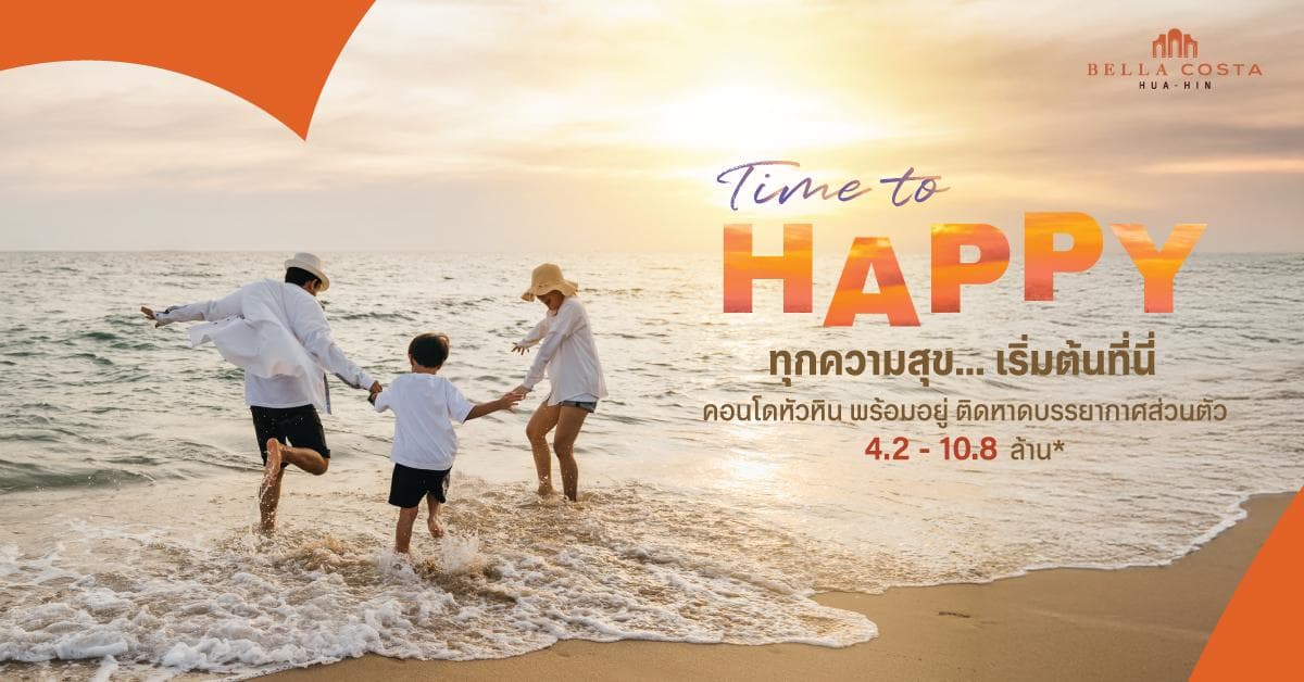เบลล่า คอสต้า หัวหิน (Bella Costa Hua Hin)
