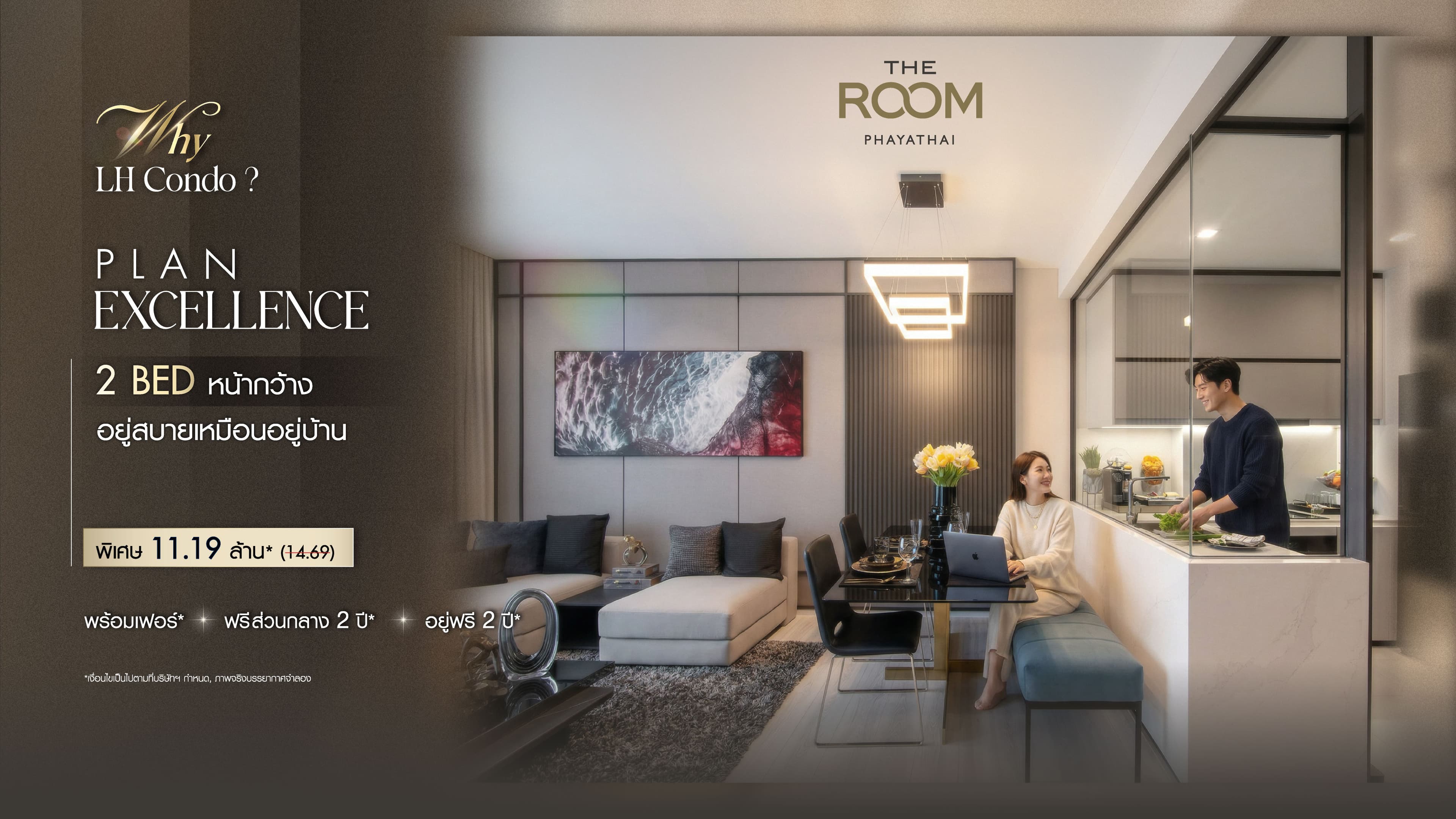 เดอะ รูม พญาไท (The Room Phayathai)