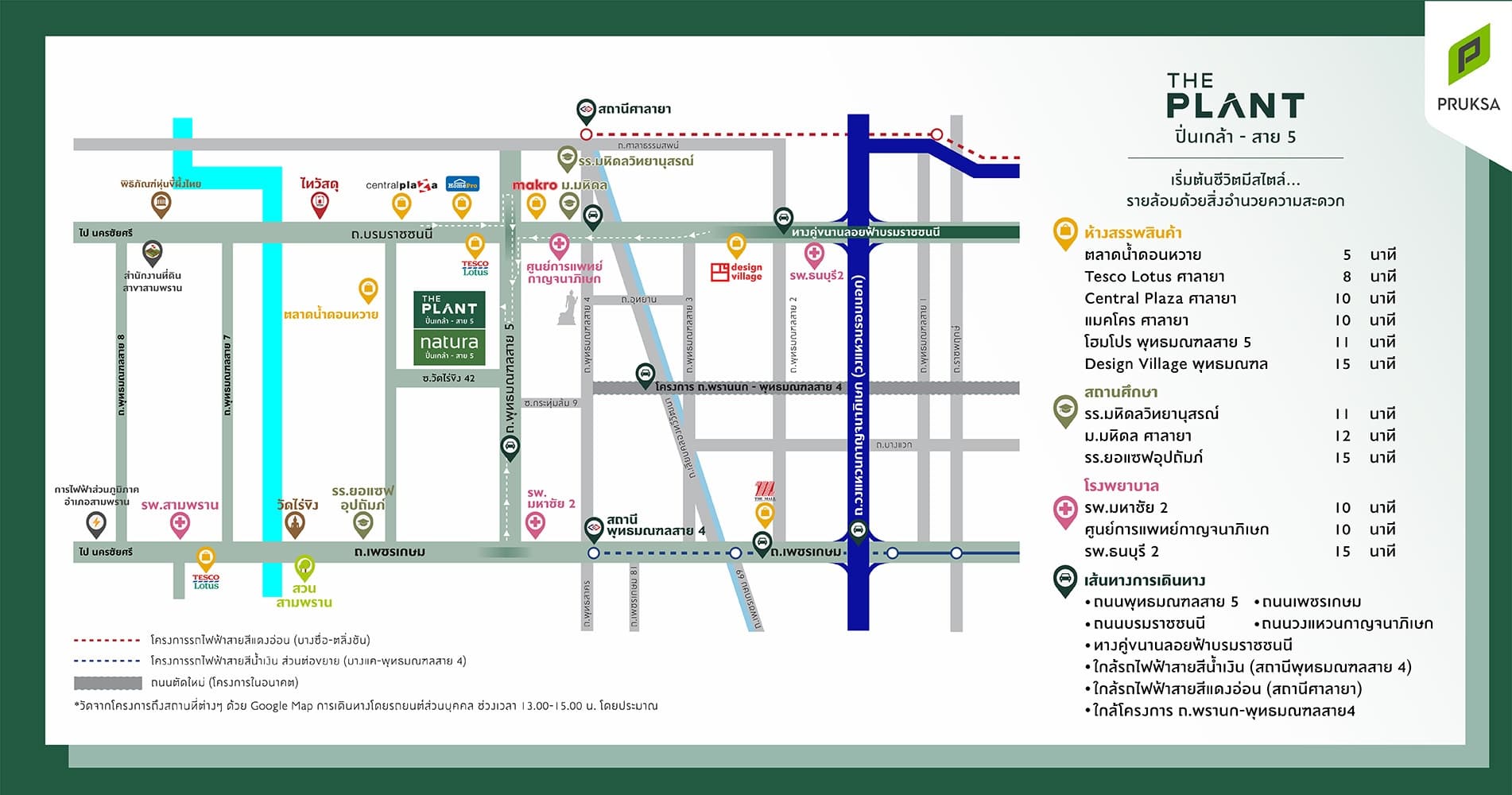 เดอะ แพลนท์ ปิ่นเกล้า-สาย 5 (The Plant Pinklao-Sai 5)