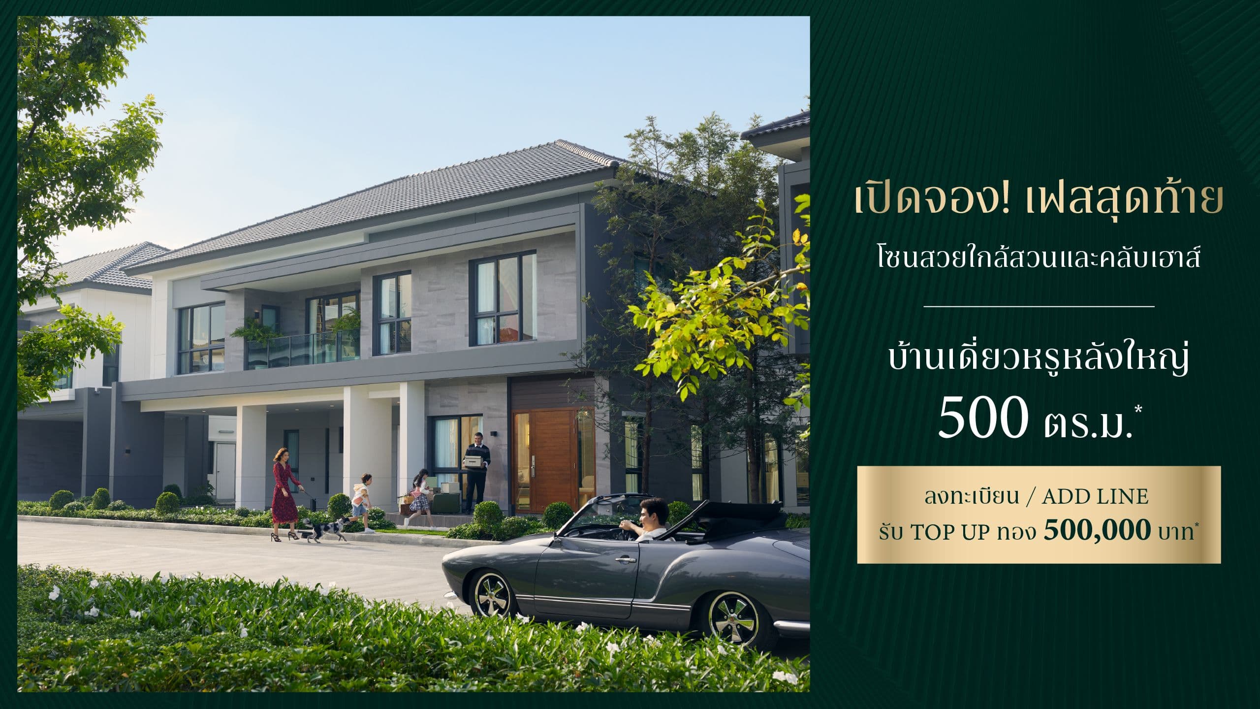 THE CITY ติวานนท์ - งามวงศ์วาน 2 (The City Tiwanon - Ngamwongwan 2)