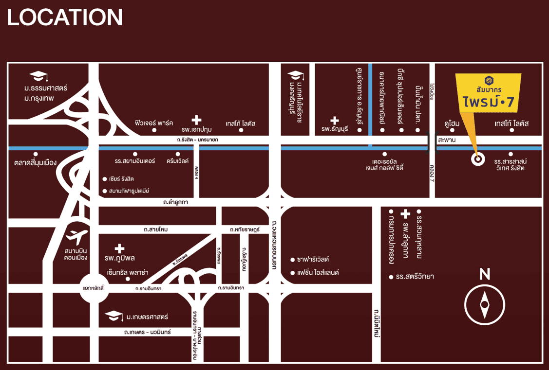 สัมมากร ไพรม์ 7 (Sammakorn Prime 7)
