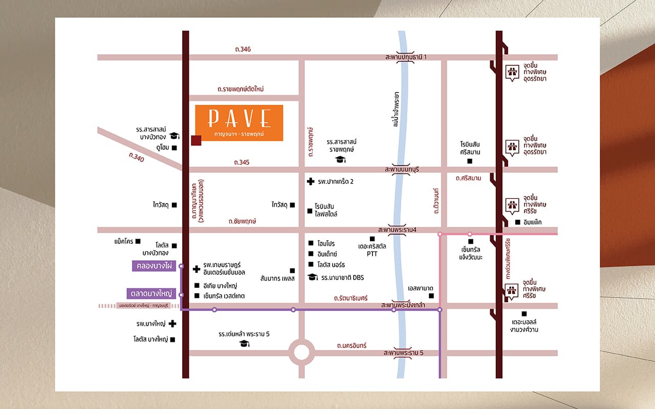 เพฟ กาญจนาฯ-ราชพฤกษ์ (Pave Kanchana-Ratchaphruek)