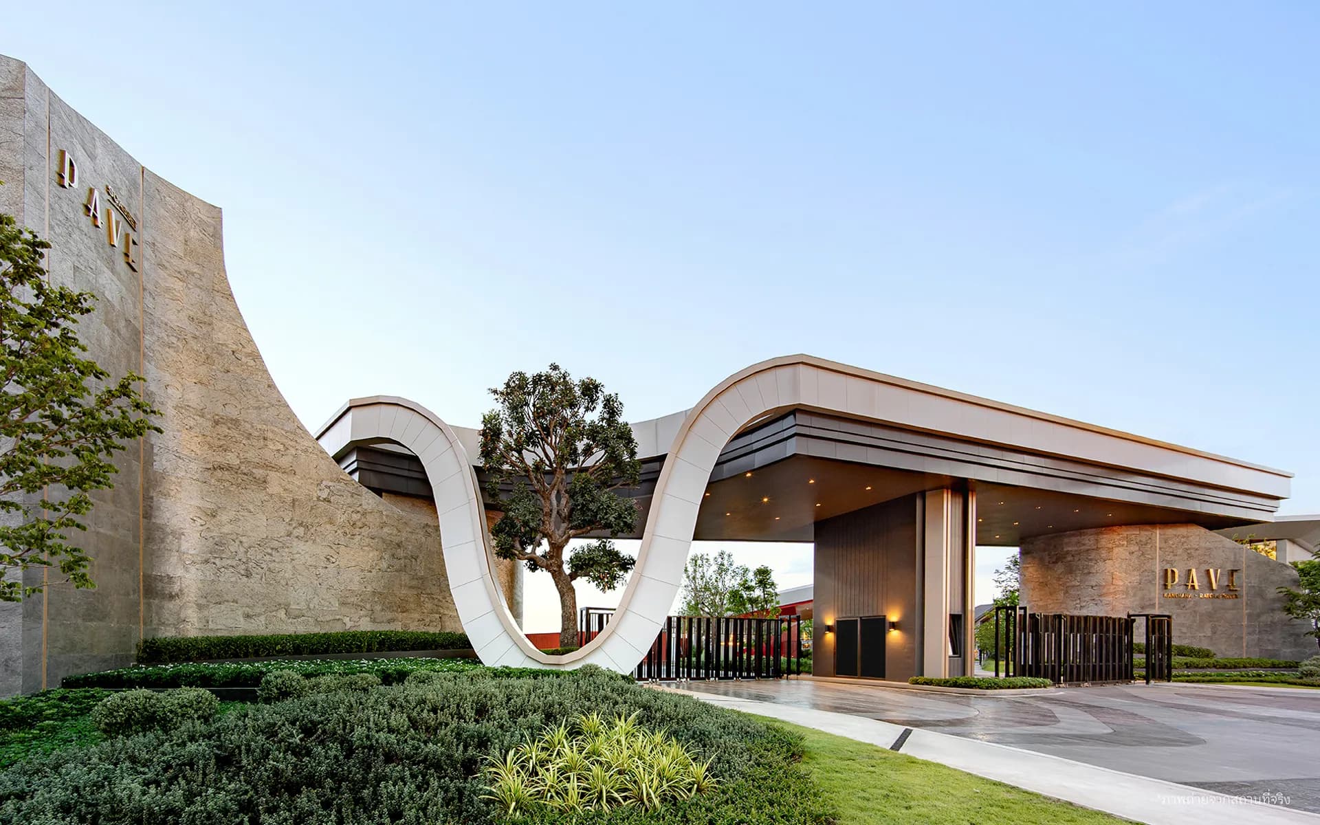 เพฟ กาญจนาฯ-ราชพฤกษ์ (Pave Kanchana-Ratchaphruek)