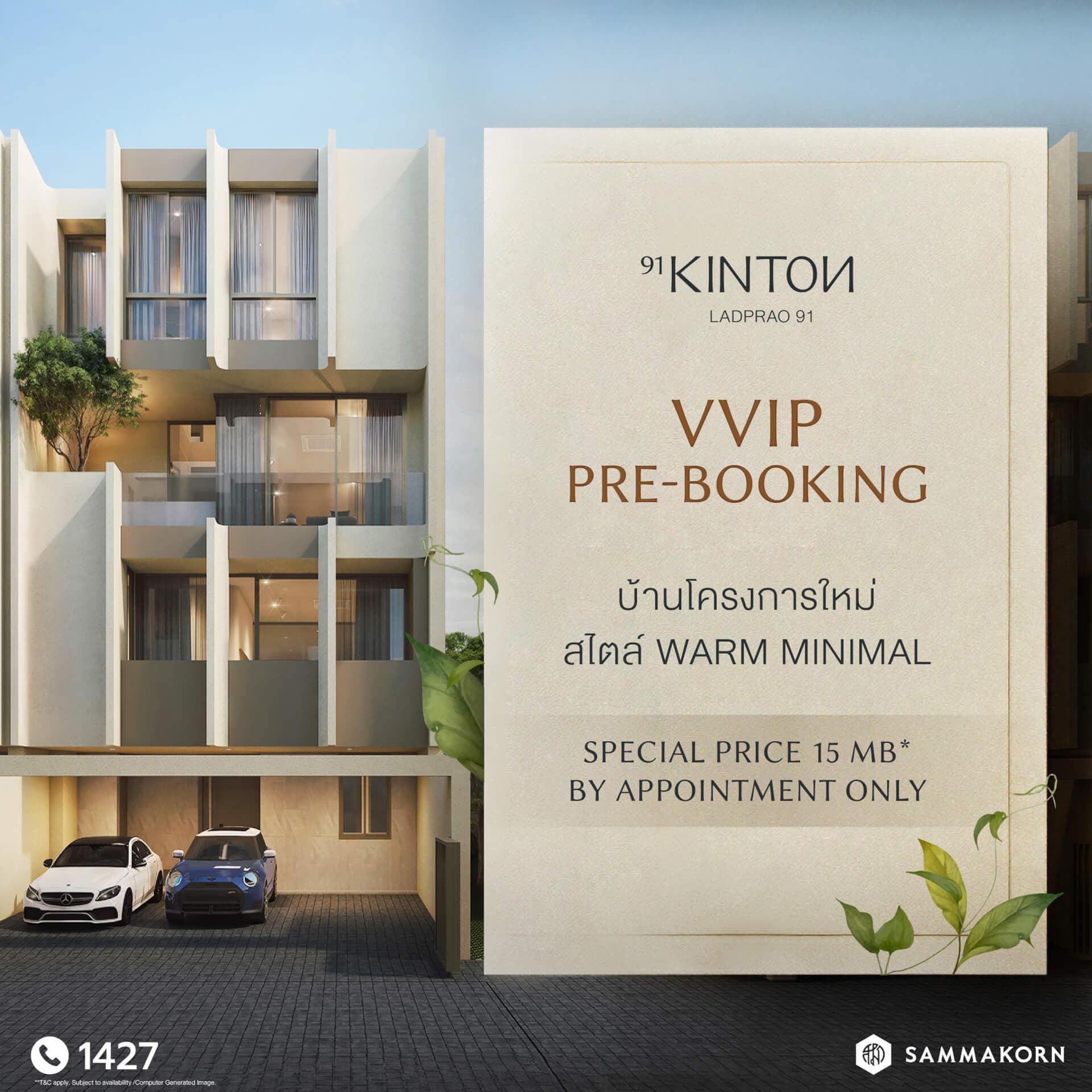 91 คินตัน (91 Kinton)