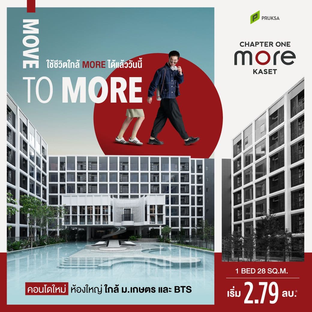 แชปเตอร์วัน มอร์ เกษตร (Chapter One More Kaset)