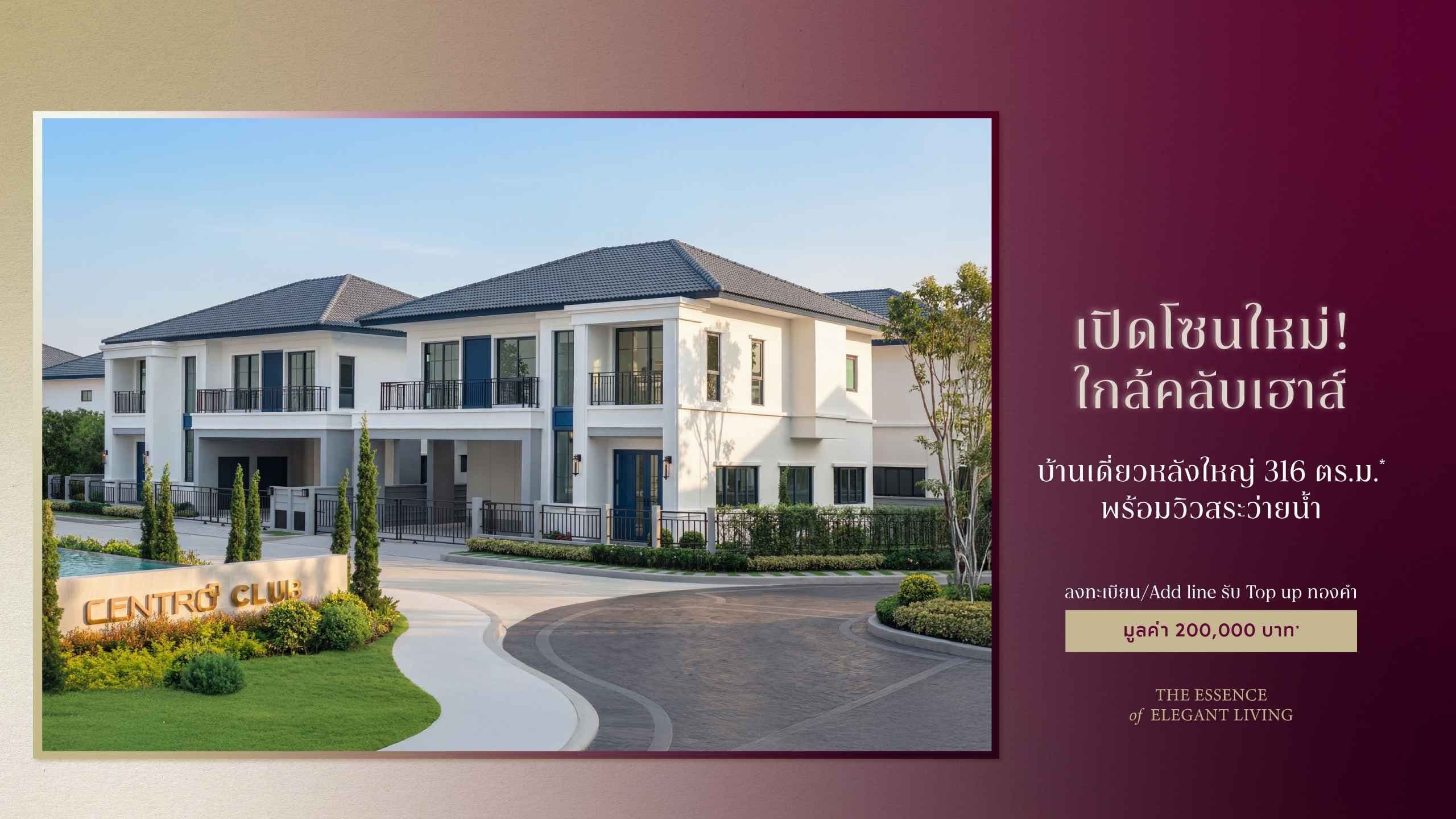 CENTRO พระราม 2 (เซนโทร พระราม 2)