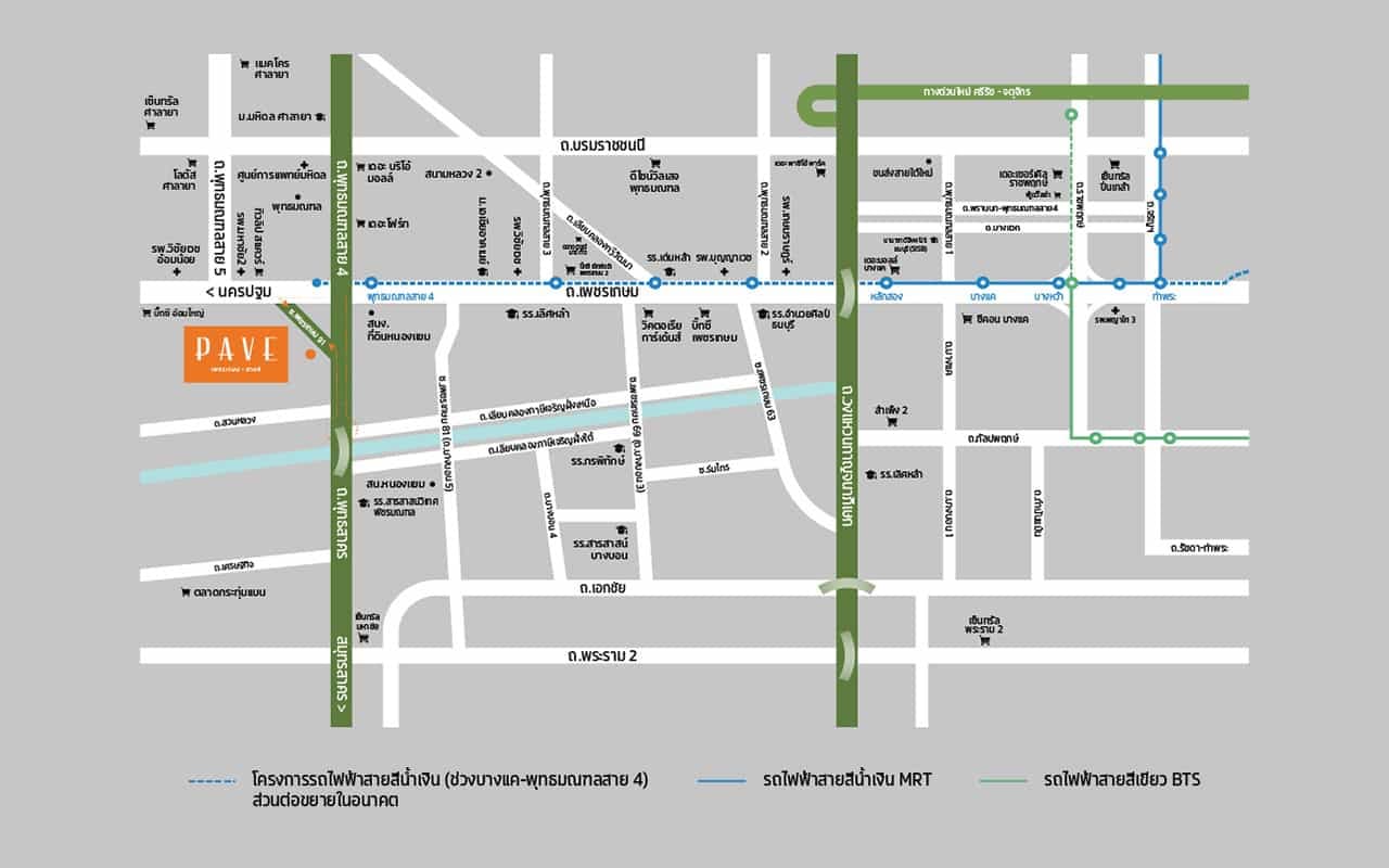 เพฟ เพชรเกษม – สาย 4 (Pave Petchkasem - Sai 4)