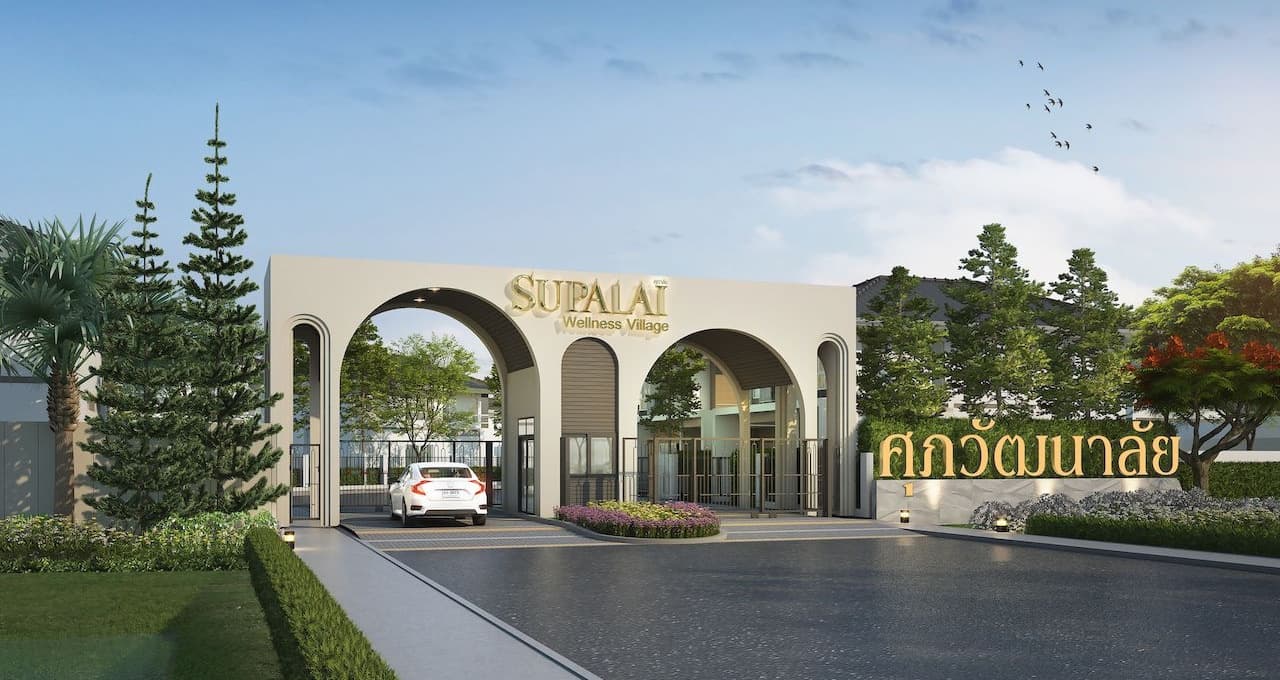 ศุภวัฒนาลัย บางไทร (Supavatanalai Bangsai)