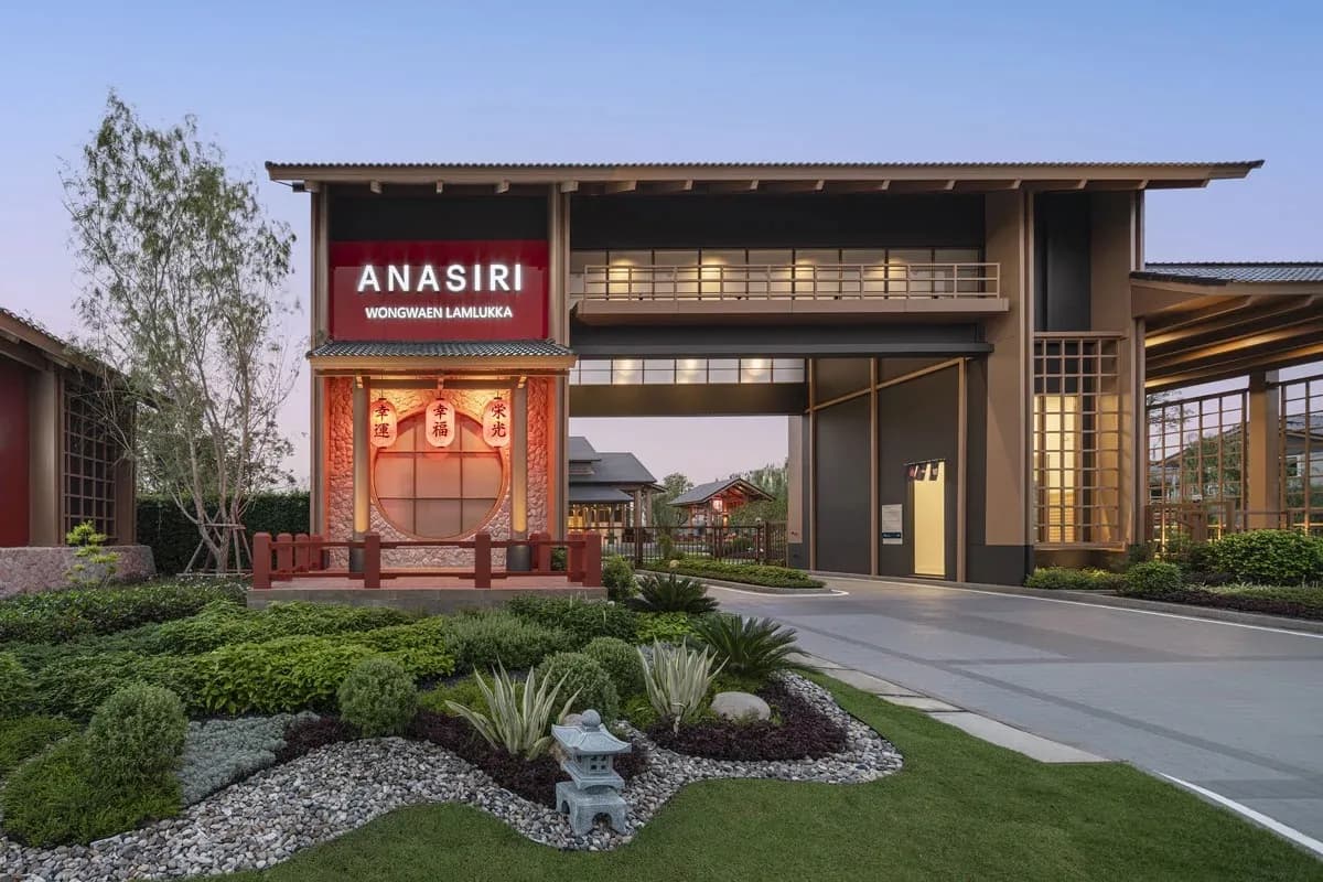 อณาสิริ วงแหวน - ลำลูกกา (Anasiri Wongwaen - Lamlukka)