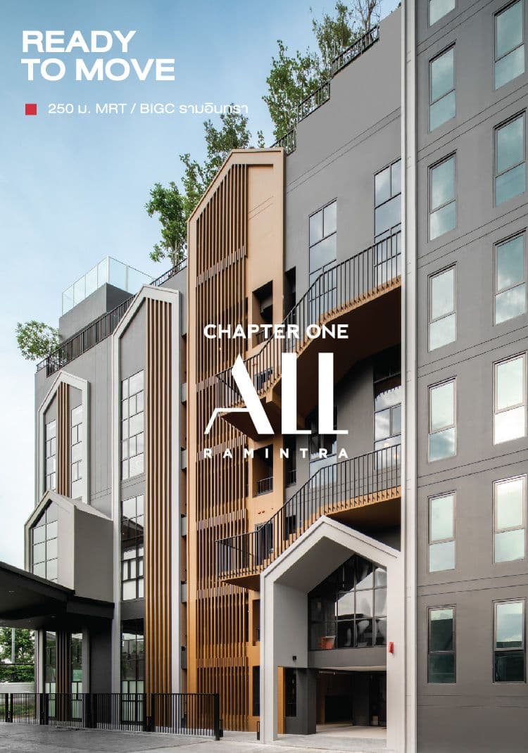 พรีวิว แชปเตอร์วัน ออล รามอินทรา (Chapter One All Ramintra)