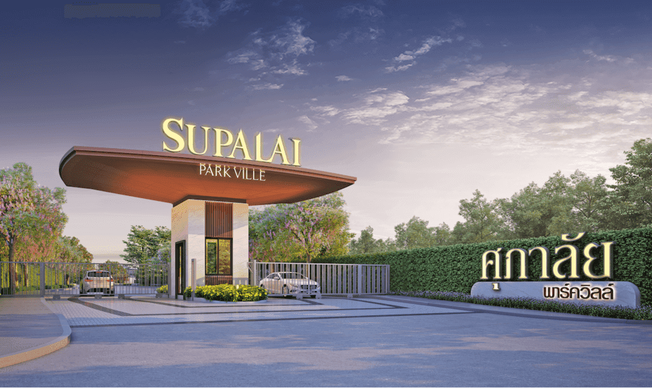 ศุภาลัย พาร์ควิลล์ กาญจนาภิเษก-ซ.กันตนา (Supalai Park Ville Kanchanaphisek-Soi Kantana)