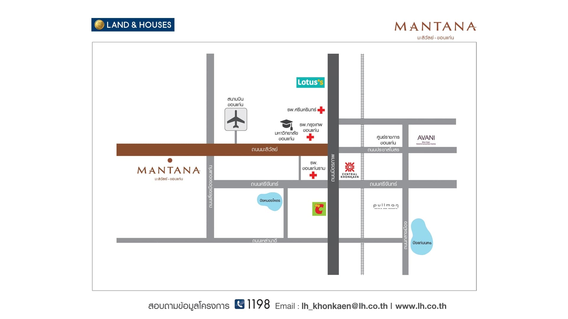 มัณฑนา มะลิวัลย์ - ขอนแก่น (MANTANA Maliwan - Khon Kaen)