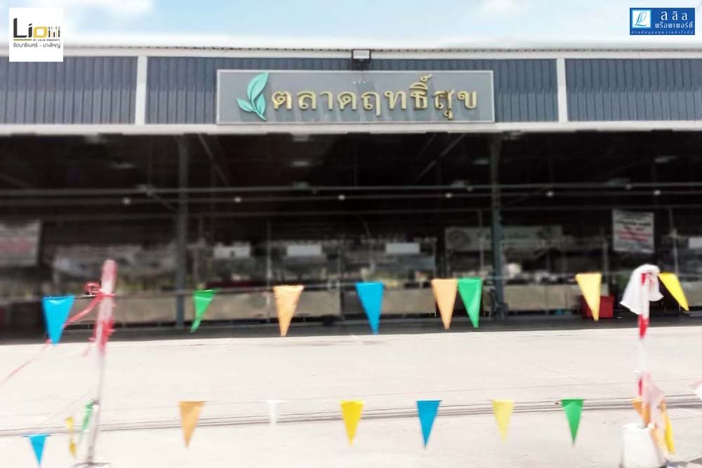 ไลโอ บลิสซ์ วงแหวนฯ - ปิ่นเกล้า (พระราม 5) (Lio BLISS Wongwaen - Pinklao (Rama 5))