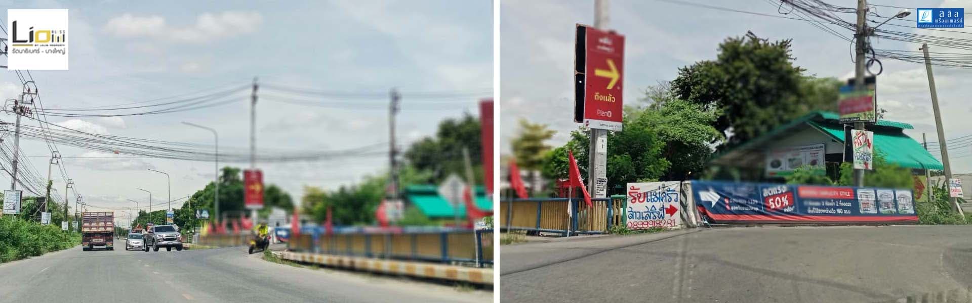 ไลโอ บลิสซ์ วงแหวนฯ - ปิ่นเกล้า (พระราม 5) (Lio BLISS Wongwaen - Pinklao (Rama 5))