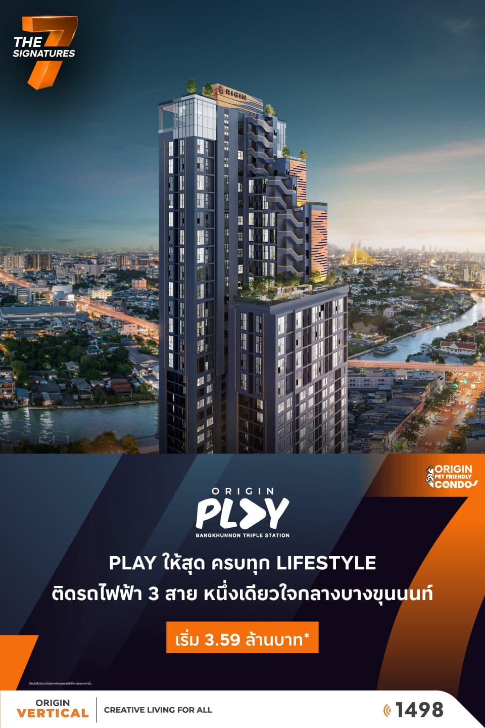 ออริจิ้น เพลย์ บางขุนนนท์ ทริปเปิ้ล สเตชั่น (Origin Play Bangkhunnon Triple Station)