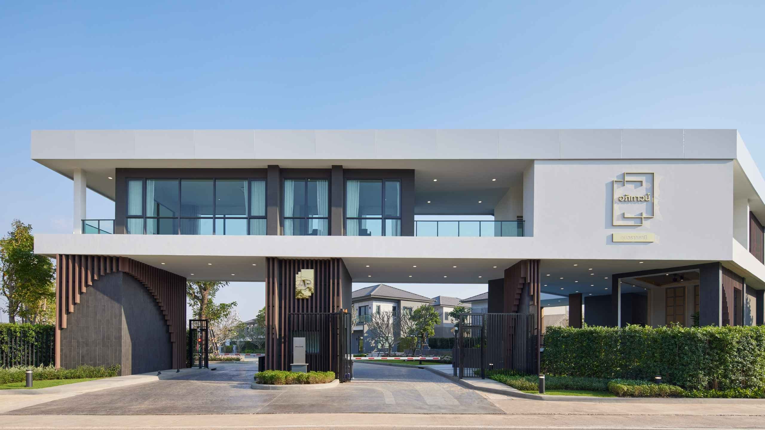 อภิทาวน์ อุบลราชธานี (Apitown Ubon Ratchathani)