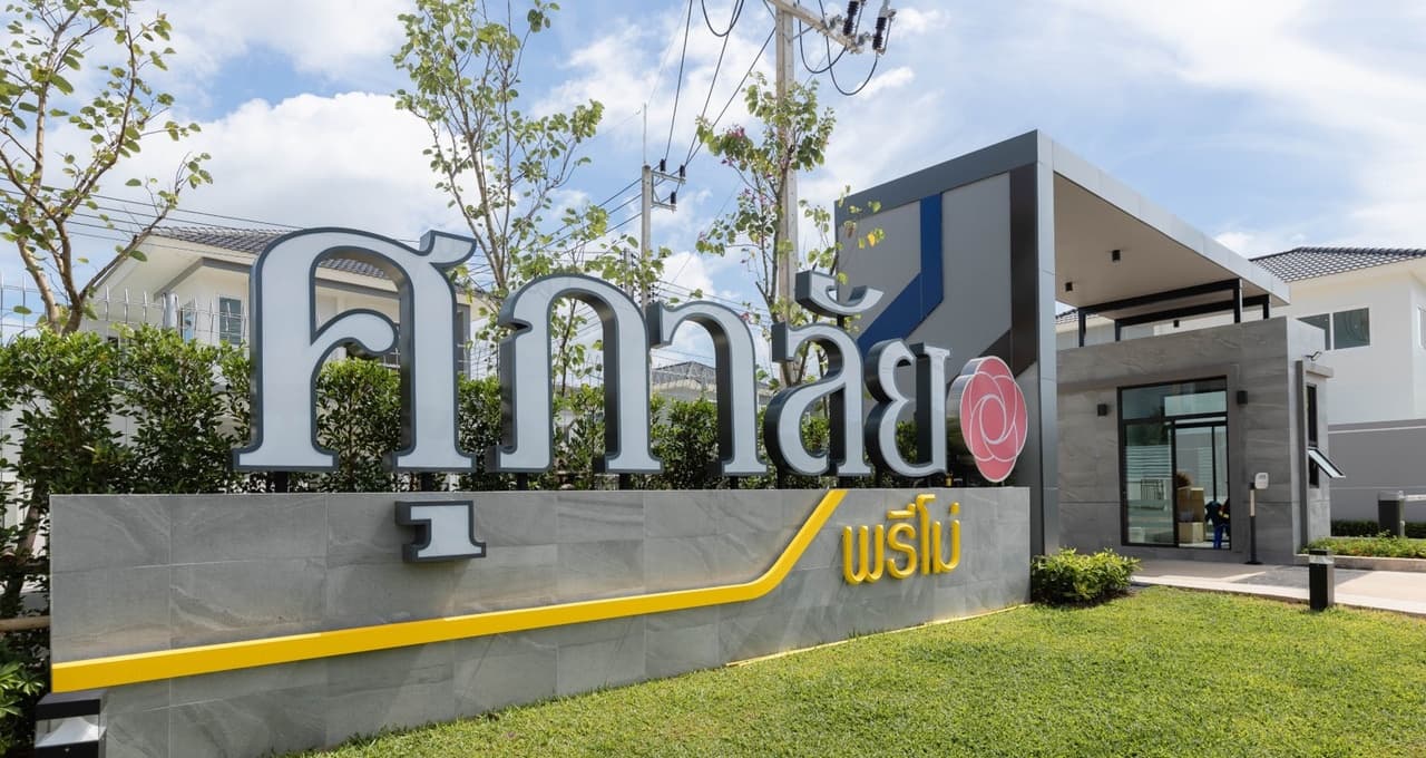 พรีวิว ศุภาลัย พรีโม่ เกาะลำพู สุราษฎร์ธานี (Supalai Primo Koh Lamphu Surat Thani)