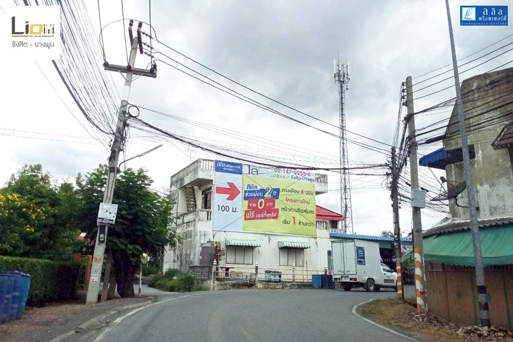 ลลิล ทาวน์ ไลโอ ลำลูกกา-คลอง 2 (Lalin Town Lio Lumlukka-Khlong 2)