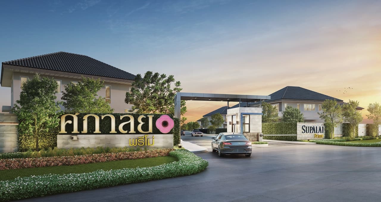 ศุภาลัย พรีโม่ ลาดกระบัง (Supalai Primo Lat Krabang)