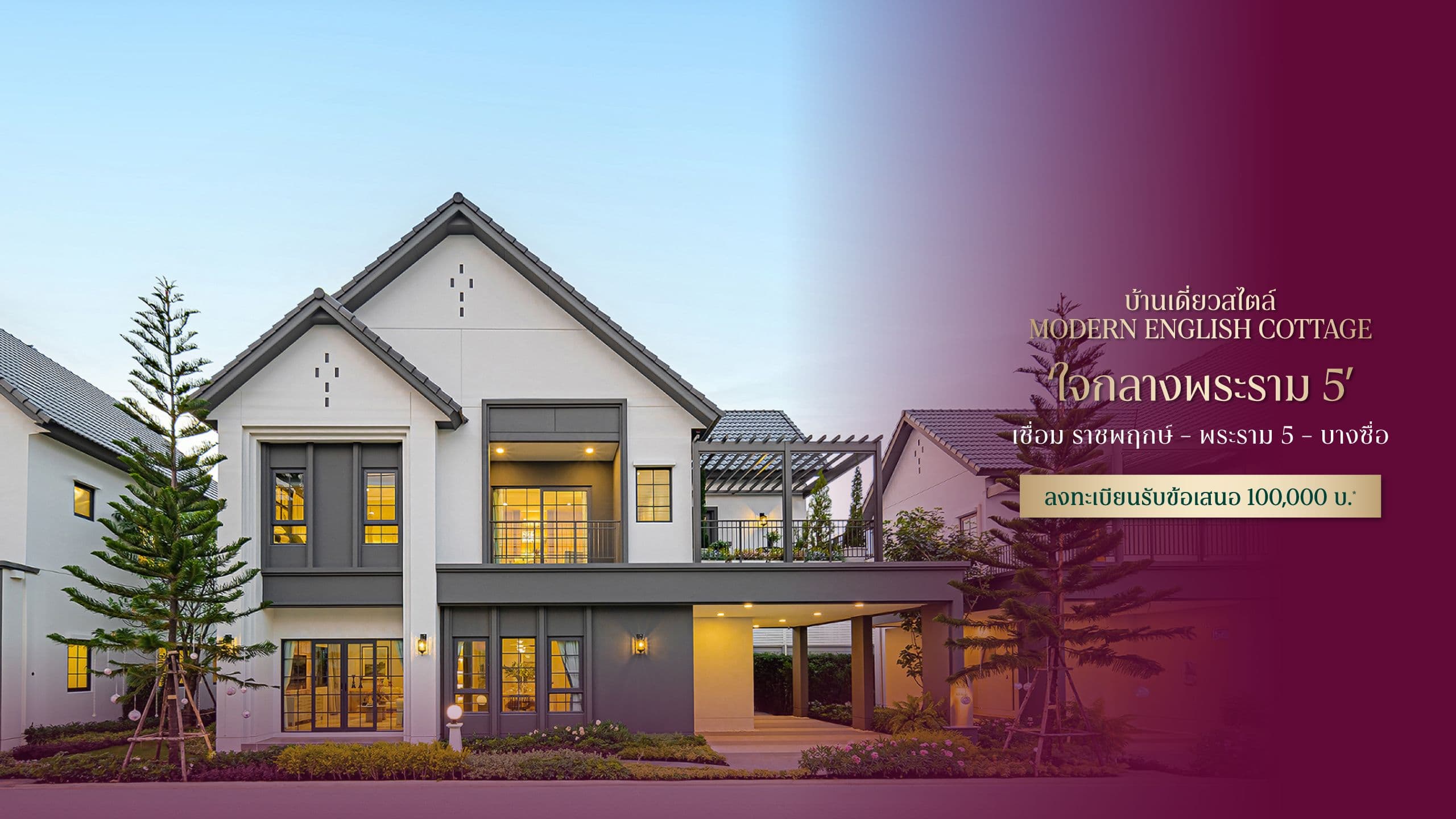 CENTRO พระราม 5 - นครอินทร์ (เซนโทร พระราม 5 - นครอินทร์)