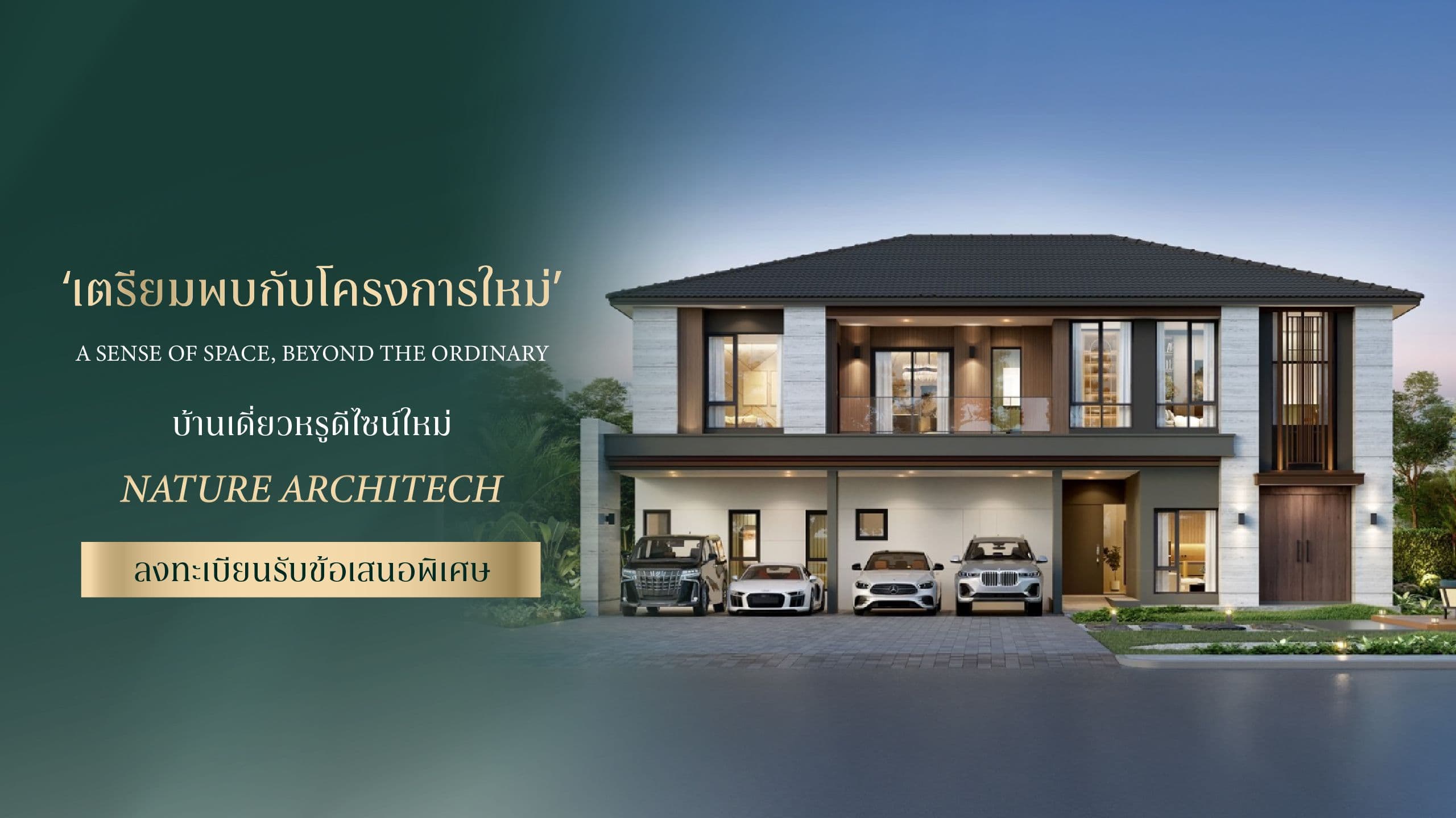 THE CITY เพชรเกษม - บางบอน (The City Petchkasem - Bangbon)