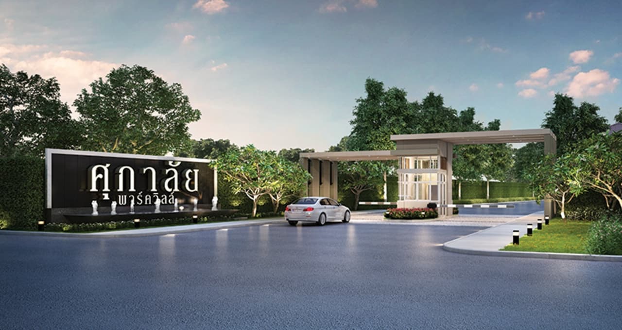 ศุภาลัย พาร์ควิลล์ ปากนคร (นครศรีธรรมราช) (Supalai Parkville Pak Nakhon (Nakhon Si Thammarat))