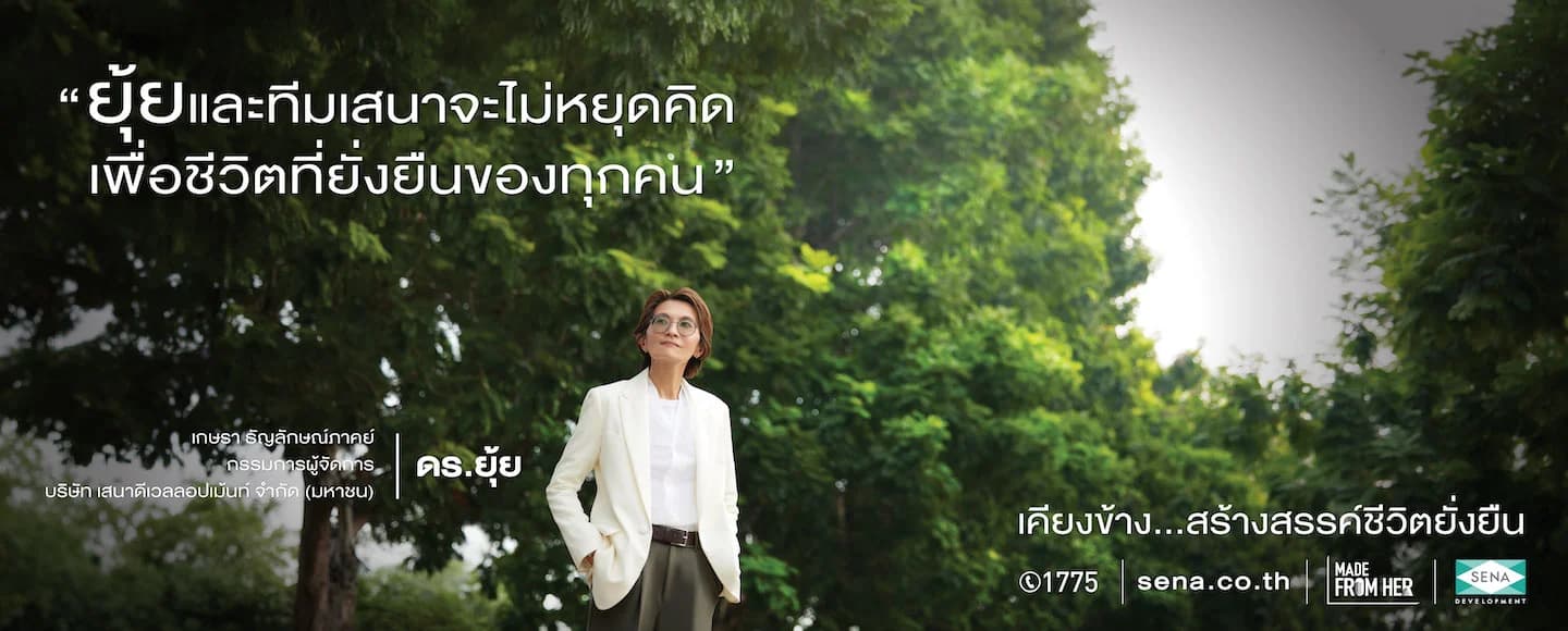 เสนา พาร์ค วิลล์ รามอินทรา-วงแหวน (Sena Park Ville Ramindra-Wongwaen)